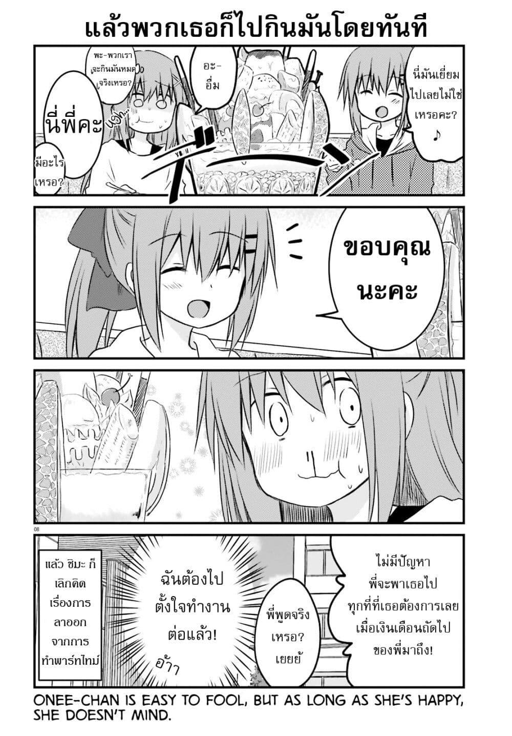 Manga-lc-com อ่านมังงะ อ่านการ์ตูน ออนไลน์ ฟรี Siscon Onee-chan to Ki ni shinai Imouto ตอนที่ 1 2 3 4 5 6 7 8 9 10 11 12 13 14 ฟรี ไม่มีโฆษณา Manga-lc - อ่าน มังงะ อ่าน การ์ตูน ออนไลน์ อ่านมังงะ ฟรี