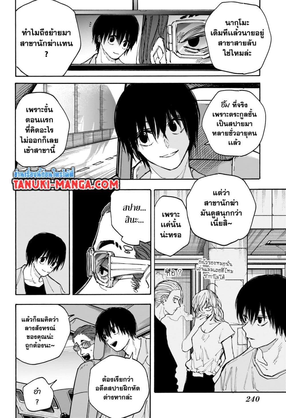 Manga-lc-com อ่านมังงะ อ่านการ์ตูน ออนไลน์ ฟรี Sakamoto Days ตอนที่ 1 2 3 4 5 6 7 8 9 10 11 12 13 14 ฟรี ไม่มีโฆษณา Manga-lc - อ่าน มังงะ อ่าน การ์ตูน ออนไลน์ อ่านมังงะ ฟรี