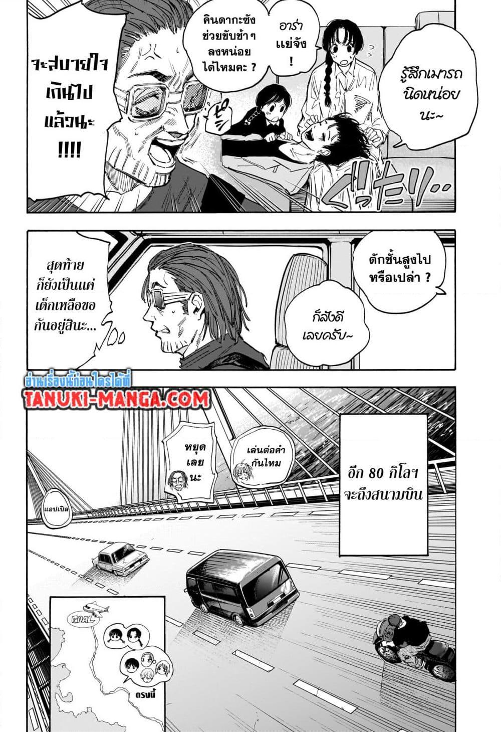 Manga-lc-com อ่านมังงะ อ่านการ์ตูน ออนไลน์ ฟรี Sakamoto Days ตอนที่ 1 2 3 4 5 6 7 8 9 10 11 12 13 14 ฟรี ไม่มีโฆษณา Manga-lc - อ่าน มังงะ อ่าน การ์ตูน ออนไลน์ อ่านมังงะ ฟรี