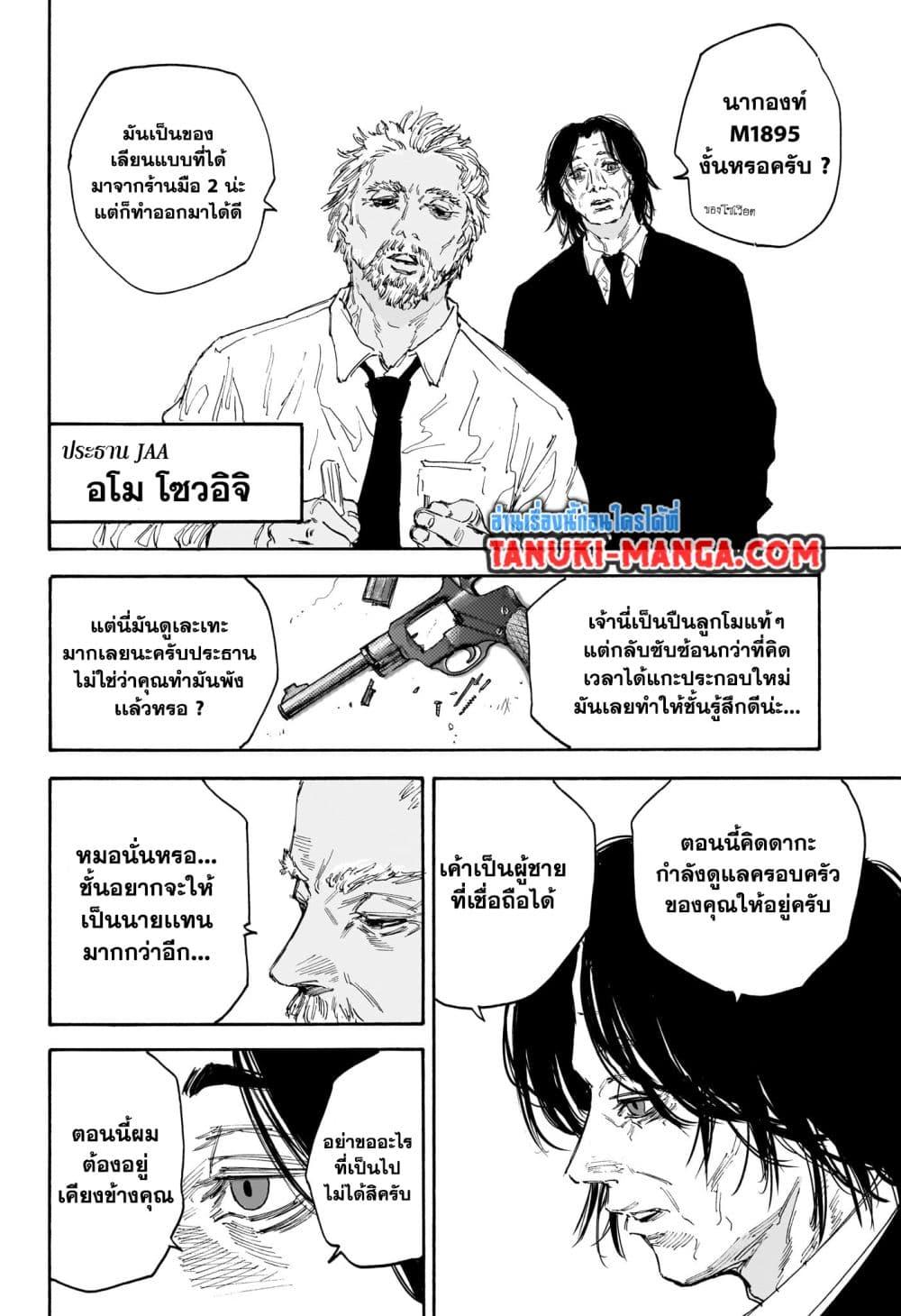 Manga-lc-com อ่านมังงะ อ่านการ์ตูน ออนไลน์ ฟรี Sakamoto Days ตอนที่ 1 2 3 4 5 6 7 8 9 10 11 12 13 14 ฟรี ไม่มีโฆษณา Manga-lc - อ่าน มังงะ อ่าน การ์ตูน ออนไลน์ อ่านมังงะ ฟรี