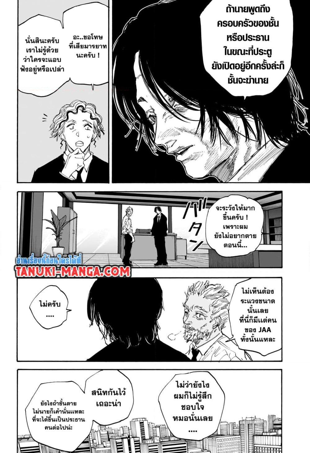 Manga-lc-com อ่านมังงะ อ่านการ์ตูน ออนไลน์ ฟรี Sakamoto Days ตอนที่ 1 2 3 4 5 6 7 8 9 10 11 12 13 14 ฟรี ไม่มีโฆษณา Manga-lc - อ่าน มังงะ อ่าน การ์ตูน ออนไลน์ อ่านมังงะ ฟรี
