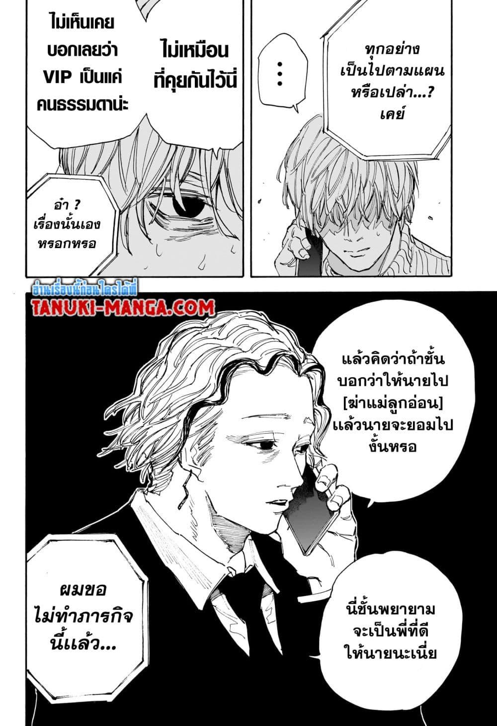 Manga-lc-com อ่านมังงะ อ่านการ์ตูน ออนไลน์ ฟรี Sakamoto Days ตอนที่ 1 2 3 4 5 6 7 8 9 10 11 12 13 14 ฟรี ไม่มีโฆษณา Manga-lc - อ่าน มังงะ อ่าน การ์ตูน ออนไลน์ อ่านมังงะ ฟรี