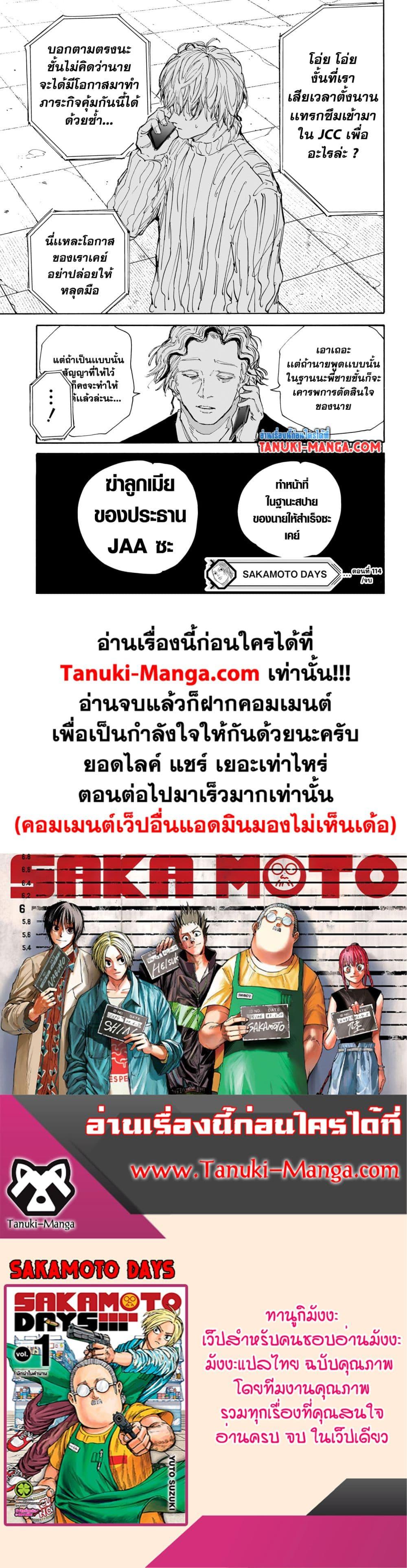Manga-lc-com อ่านมังงะ อ่านการ์ตูน ออนไลน์ ฟรี Sakamoto Days ตอนที่ 1 2 3 4 5 6 7 8 9 10 11 12 13 14 ฟรี ไม่มีโฆษณา Manga-lc - อ่าน มังงะ อ่าน การ์ตูน ออนไลน์ อ่านมังงะ ฟรี