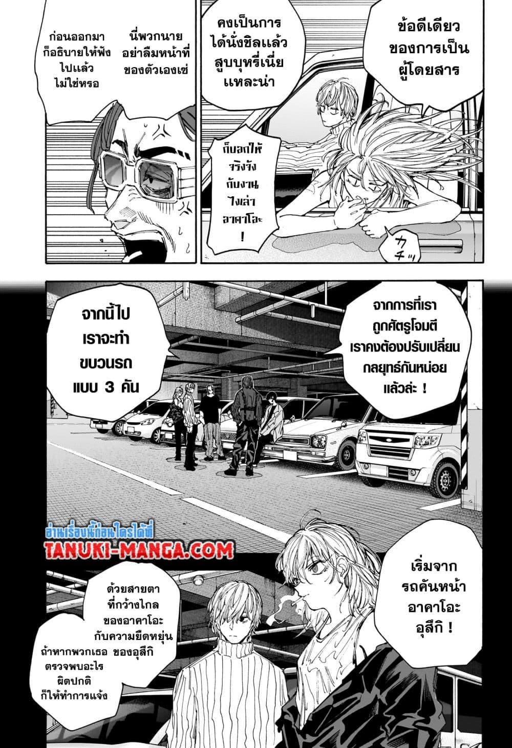 Manga-lc-com อ่านมังงะ อ่านการ์ตูน ออนไลน์ ฟรี Sakamoto Days ตอนที่ 1 2 3 4 5 6 7 8 9 10 11 12 13 14 ฟรี ไม่มีโฆษณา Manga-lc - อ่าน มังงะ อ่าน การ์ตูน ออนไลน์ อ่านมังงะ ฟรี