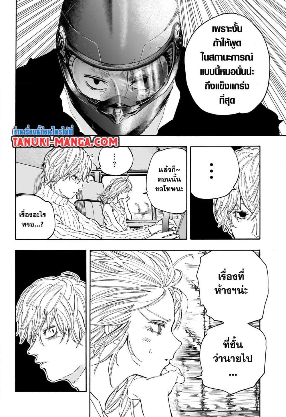 Manga-lc-com อ่านมังงะ อ่านการ์ตูน ออนไลน์ ฟรี Sakamoto Days ตอนที่ 1 2 3 4 5 6 7 8 9 10 11 12 13 14 ฟรี ไม่มีโฆษณา Manga-lc - อ่าน มังงะ อ่าน การ์ตูน ออนไลน์ อ่านมังงะ ฟรี