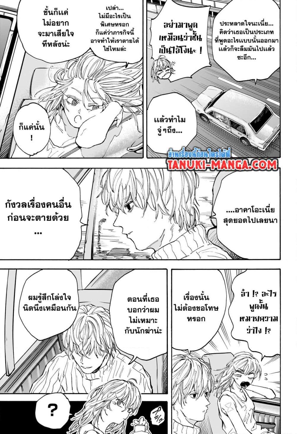 Manga-lc-com อ่านมังงะ อ่านการ์ตูน ออนไลน์ ฟรี Sakamoto Days ตอนที่ 1 2 3 4 5 6 7 8 9 10 11 12 13 14 ฟรี ไม่มีโฆษณา Manga-lc - อ่าน มังงะ อ่าน การ์ตูน ออนไลน์ อ่านมังงะ ฟรี