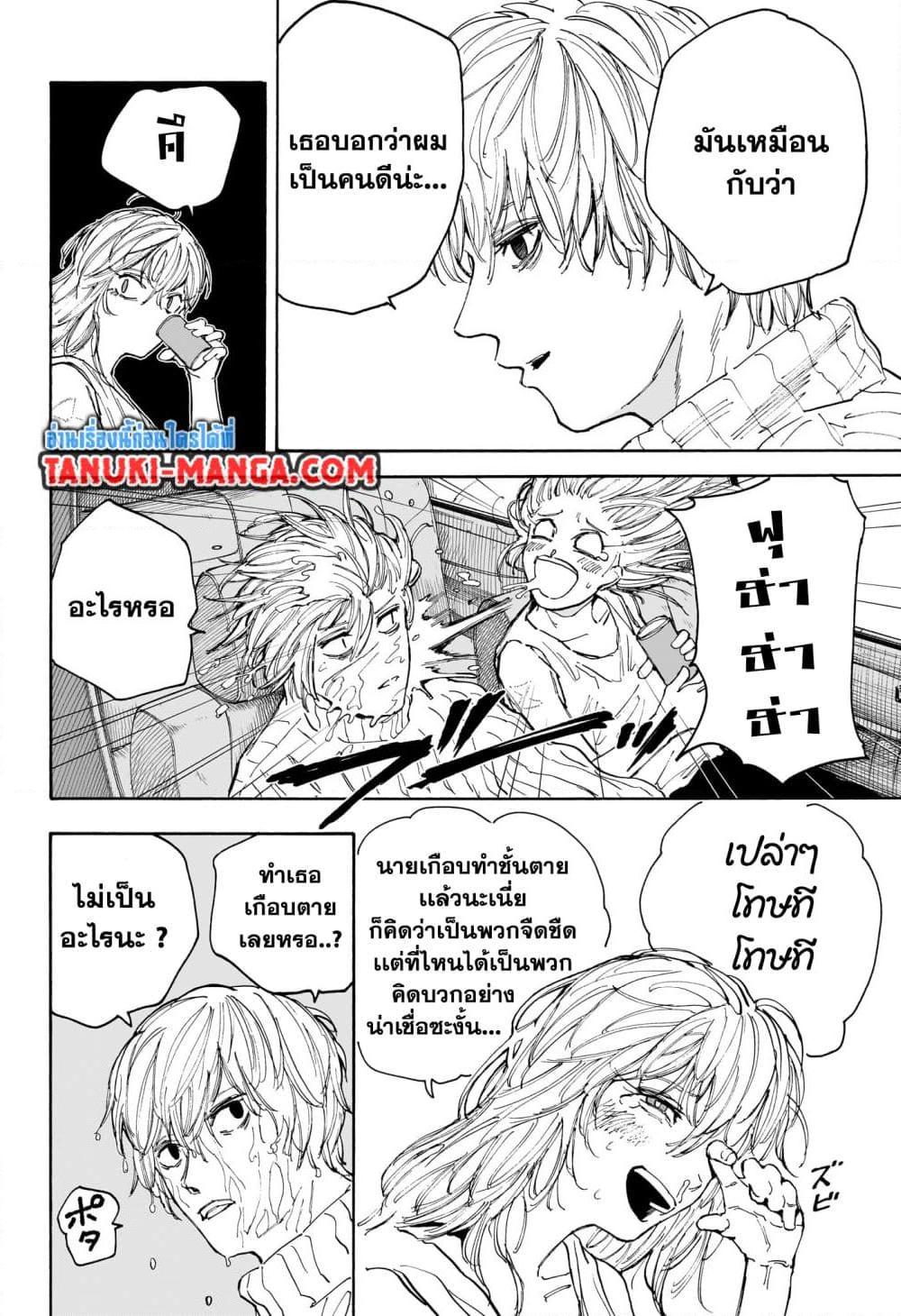 Manga-lc-com อ่านมังงะ อ่านการ์ตูน ออนไลน์ ฟรี Sakamoto Days ตอนที่ 1 2 3 4 5 6 7 8 9 10 11 12 13 14 ฟรี ไม่มีโฆษณา Manga-lc - อ่าน มังงะ อ่าน การ์ตูน ออนไลน์ อ่านมังงะ ฟรี