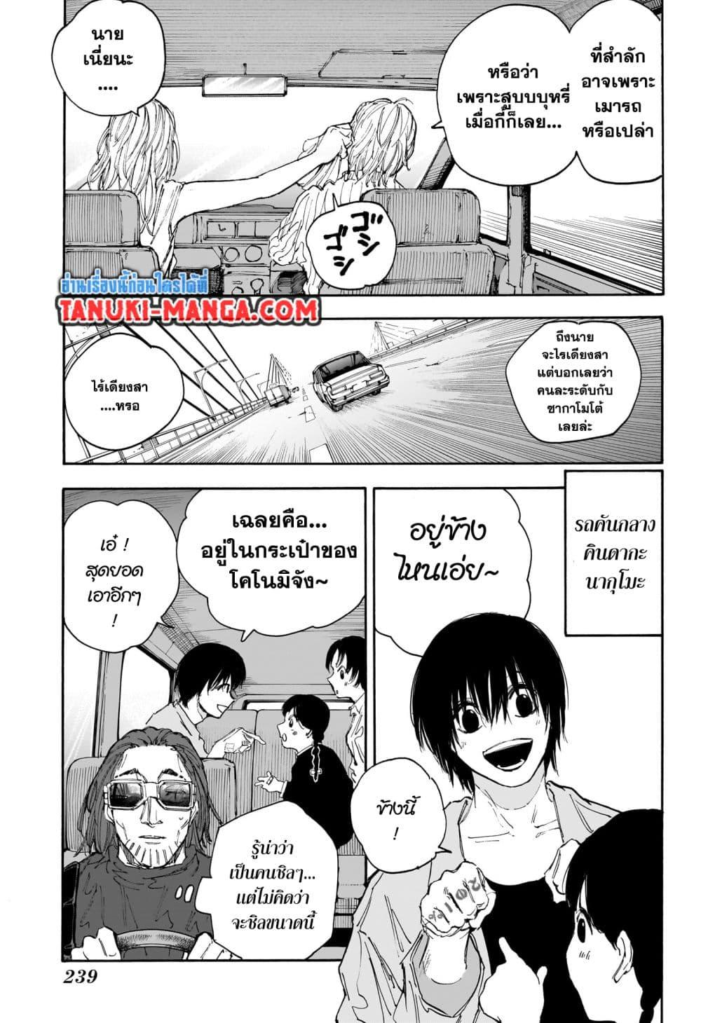 Manga-lc-com อ่านมังงะ อ่านการ์ตูน ออนไลน์ ฟรี Sakamoto Days ตอนที่ 1 2 3 4 5 6 7 8 9 10 11 12 13 14 ฟรี ไม่มีโฆษณา Manga-lc - อ่าน มังงะ อ่าน การ์ตูน ออนไลน์ อ่านมังงะ ฟรี