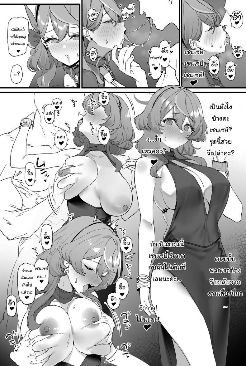 Doujin-Lc- อ่าน โดจิน มังฮวา เกาหลี ญี่ปุ่น จีน แปลไทย อยู่กับฉันก่อนสิคะเซนเซย์ + ตอนพิเศษ [remora field (remora)] Ako-chan to Ichaicha Suru Hon + C101 Omake Book + Operator Ishou de Ichaicha Lovey-Dovey Sex With Ako + Extras (Blue Archive) ตอนที่ 1 2 3 4 5 6 7 8 9 10 11 12 13 14 ฟรี ไม่มีโฆษณา อ่าน โดจิน Manhwa เกาหลี ญี่ปุ่น จีน เรามีครบ คัดมาให้เน้นๆ โดจิน 18+ รับประกันความฟินโดย  Doujin Lc