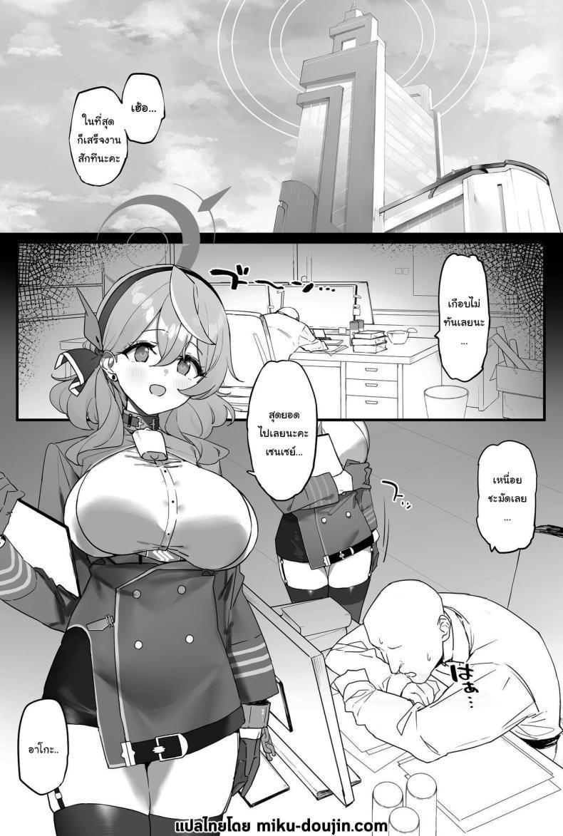 Doujin-Lc- อ่าน โดจิน มังฮวา เกาหลี ญี่ปุ่น จีน แปลไทย อยู่กับฉันก่อนสิคะเซนเซย์ + ตอนพิเศษ [remora field (remora)] Ako-chan to Ichaicha Suru Hon + C101 Omake Book + Operator Ishou de Ichaicha Lovey-Dovey Sex With Ako + Extras (Blue Archive) ตอนที่ 1 2 3 4 5 6 7 8 9 10 11 12 13 14 ฟรี ไม่มีโฆษณา อ่าน โดจิน Manhwa เกาหลี ญี่ปุ่น จีน เรามีครบ คัดมาให้เน้นๆ โดจิน 18+ รับประกันความฟินโดย  Doujin Lc