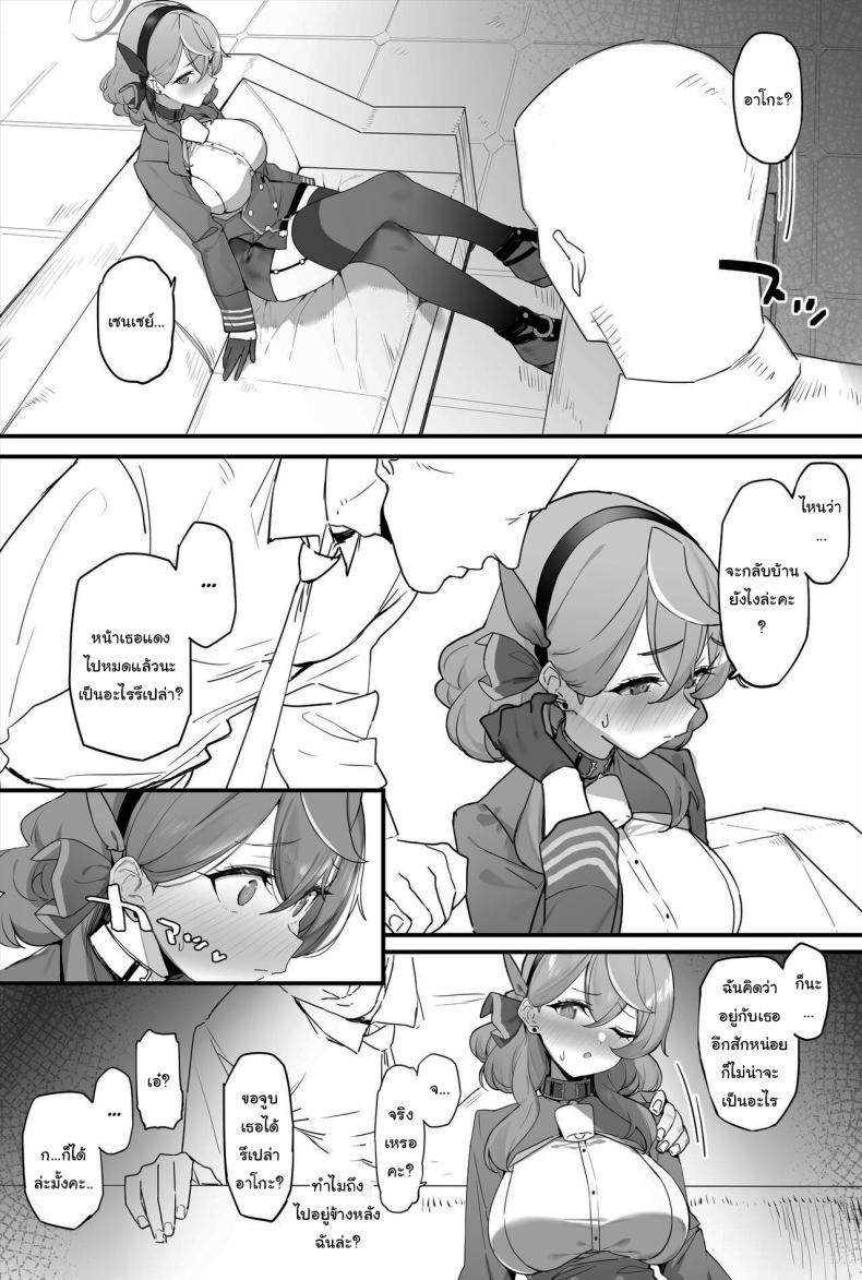 Doujin-Lc- อ่าน โดจิน มังฮวา เกาหลี ญี่ปุ่น จีน แปลไทย อยู่กับฉันก่อนสิคะเซนเซย์ + ตอนพิเศษ [remora field (remora)] Ako-chan to Ichaicha Suru Hon + C101 Omake Book + Operator Ishou de Ichaicha Lovey-Dovey Sex With Ako + Extras (Blue Archive) ตอนที่ 1 2 3 4 5 6 7 8 9 10 11 12 13 14 ฟรี ไม่มีโฆษณา อ่าน โดจิน Manhwa เกาหลี ญี่ปุ่น จีน เรามีครบ คัดมาให้เน้นๆ โดจิน 18+ รับประกันความฟินโดย  Doujin Lc