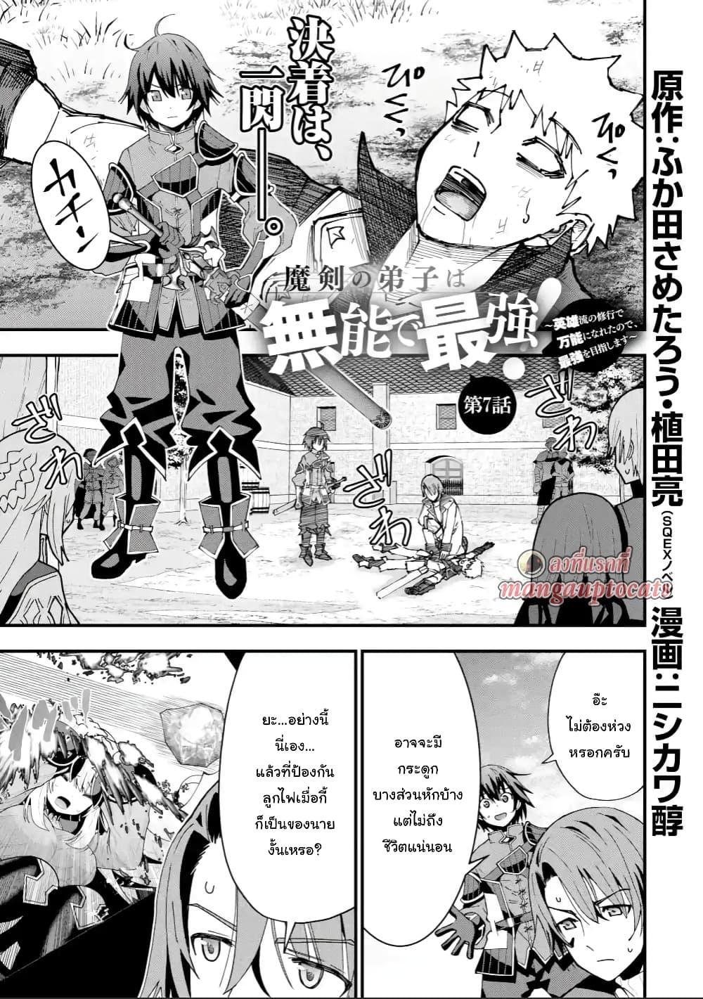 Manga-lc-com อ่านมังงะ อ่านการ์ตูน ออนไลน์ ฟรี Maken no Deshi wa Munou de Saikyou! ตอนที่ 1 2 3 4 5 6 7 8 9 10 11 12 13 14 ฟรี ไม่มีโฆษณา Manga-lc - อ่าน มังงะ อ่าน การ์ตูน ออนไลน์ อ่านมังงะ ฟรี