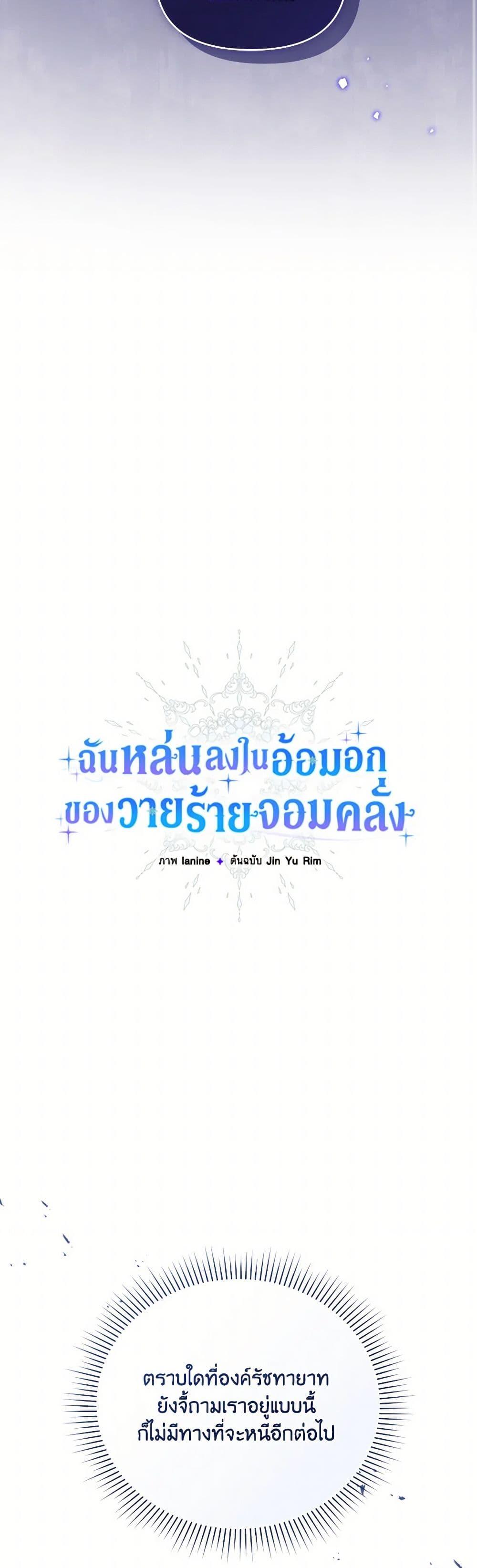 Manga-lc-com อ่านมังงะ อ่านการ์ตูน ออนไลน์ ฟรี Falling Into the Arms of a Mad Villain ตอนที่ 1 2 3 4 5 6 7 8 9 10 11 12 13 14 ฟรี ไม่มีโฆษณา Manga-lc - อ่าน มังงะ อ่าน การ์ตูน ออนไลน์ อ่านมังงะ ฟรี