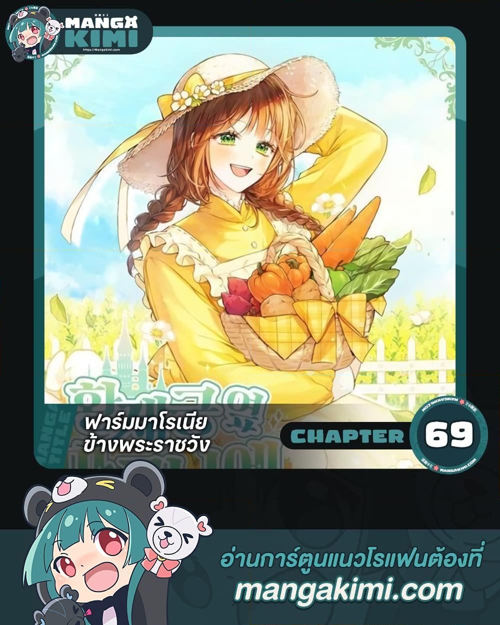 Manga-lc-com อ่านมังงะ อ่านการ์ตูน ออนไลน์ ฟรี My Farm by the Palace ตอนที่ 1 2 3 4 5 6 7 8 9 10 11 12 13 14 ฟรี ไม่มีโฆษณา Manga-lc - อ่าน มังงะ อ่าน การ์ตูน ออนไลน์ อ่านมังงะ ฟรี