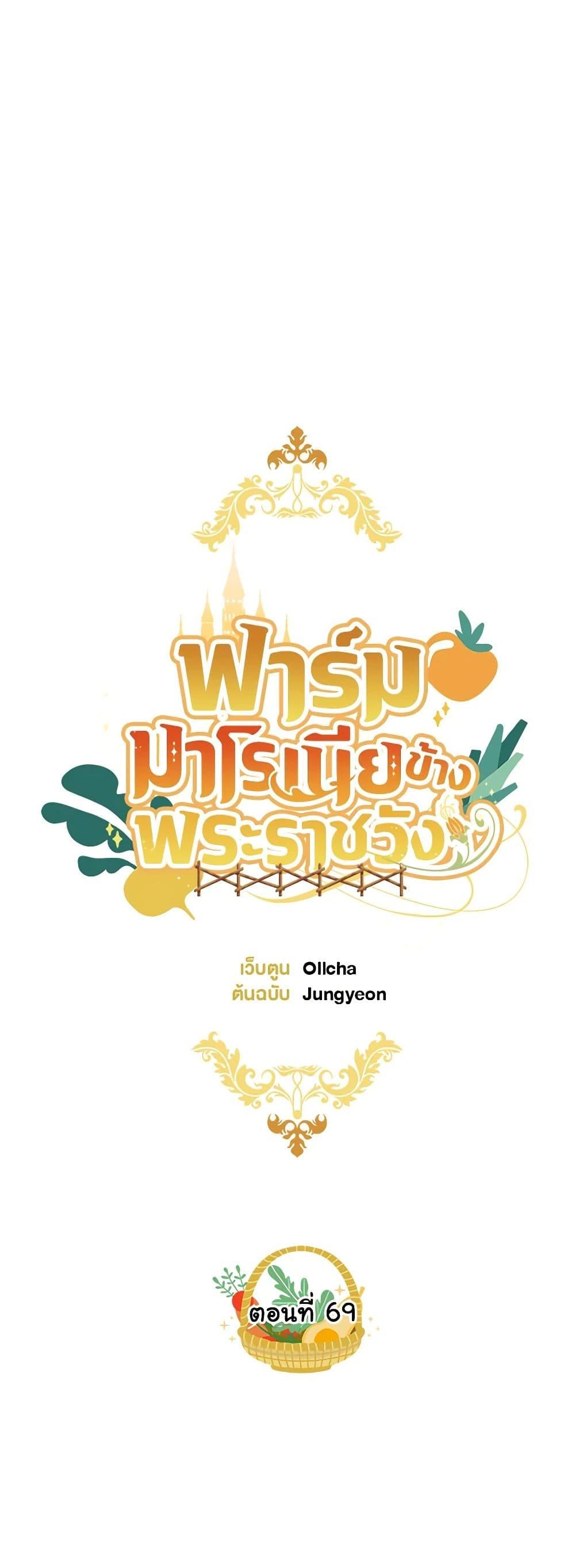 Manga-lc-com อ่านมังงะ อ่านการ์ตูน ออนไลน์ ฟรี My Farm by the Palace ตอนที่ 1 2 3 4 5 6 7 8 9 10 11 12 13 14 ฟรี ไม่มีโฆษณา Manga-lc - อ่าน มังงะ อ่าน การ์ตูน ออนไลน์ อ่านมังงะ ฟรี