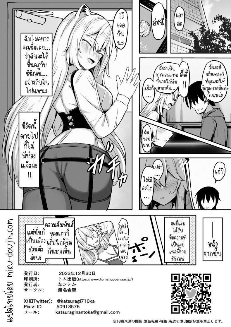 Doujin-Lc- อ่าน โดจิน มังฮวา เกาหลี ญี่ปุ่น จีน แปลไทย หนุ่มแฟนคลับกับสาวโฮโลไลฟ์[Mumei Kibou (Nantoka)] MenheLion ~Sappari Tori Paitan Base~ MenheLion ~with refreshing chicken broth base~ (Shishiro Botan) ตอนที่ 1 2 3 4 5 6 7 8 9 10 11 12 13 14 ฟรี ไม่มีโฆษณา อ่าน โดจิน Manhwa เกาหลี ญี่ปุ่น จีน เรามีครบ คัดมาให้เน้นๆ โดจิน 18+ รับประกันความฟินโดย  Doujin Lc