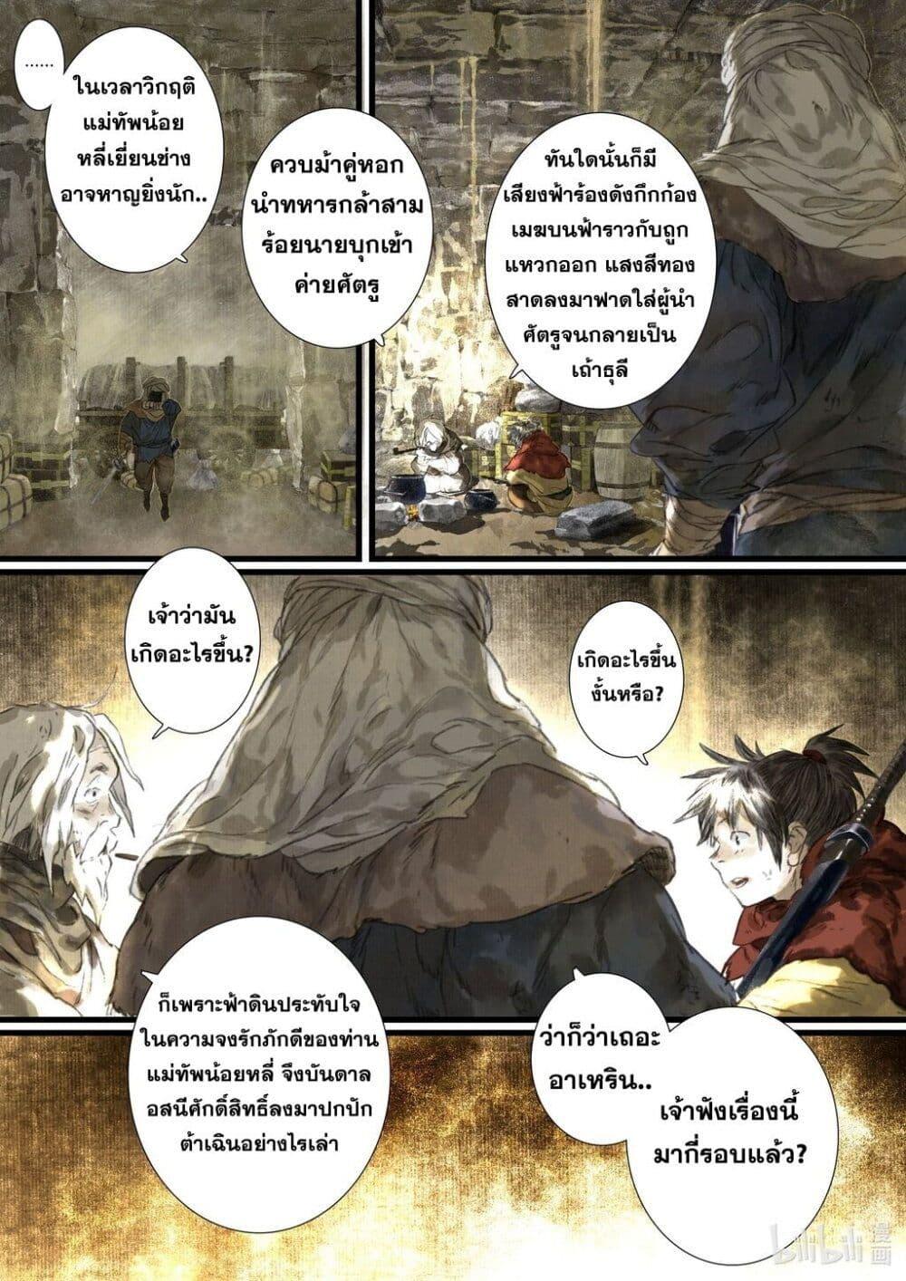 Manga-lc-com อ่านมังงะ อ่านการ์ตูน ออนไลน์ ฟรี Song of the Sky Walkers ลำนำของผู้ล่องนภา ตอนที่ 1 2 3 4 5 6 7 8 9 10 11 12 13 14 ฟรี ไม่มีโฆษณา Manga-lc - อ่าน มังงะ อ่าน การ์ตูน ออนไลน์ อ่านมังงะ ฟรี