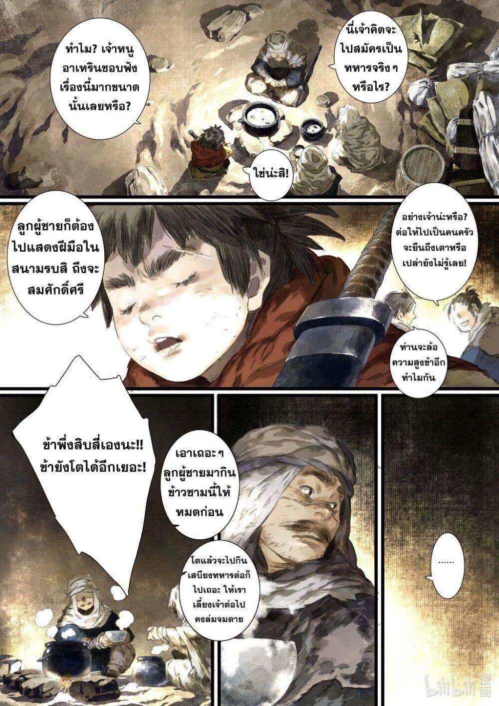 Manga-lc-com อ่านมังงะ อ่านการ์ตูน ออนไลน์ ฟรี Song of the Sky Walkers ลำนำของผู้ล่องนภา ตอนที่ 1 2 3 4 5 6 7 8 9 10 11 12 13 14 ฟรี ไม่มีโฆษณา Manga-lc - อ่าน มังงะ อ่าน การ์ตูน ออนไลน์ อ่านมังงะ ฟรี