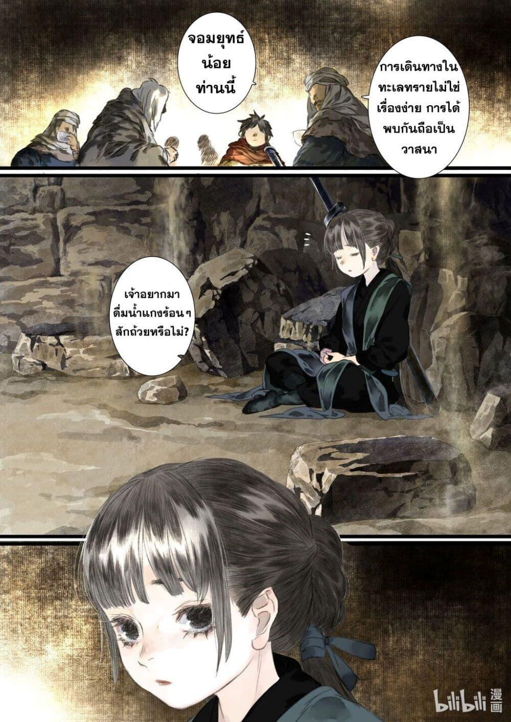 Manga-lc-com อ่านมังงะ อ่านการ์ตูน ออนไลน์ ฟรี Song of the Sky Walkers ลำนำของผู้ล่องนภา ตอนที่ 1 2 3 4 5 6 7 8 9 10 11 12 13 14 ฟรี ไม่มีโฆษณา Manga-lc - อ่าน มังงะ อ่าน การ์ตูน ออนไลน์ อ่านมังงะ ฟรี