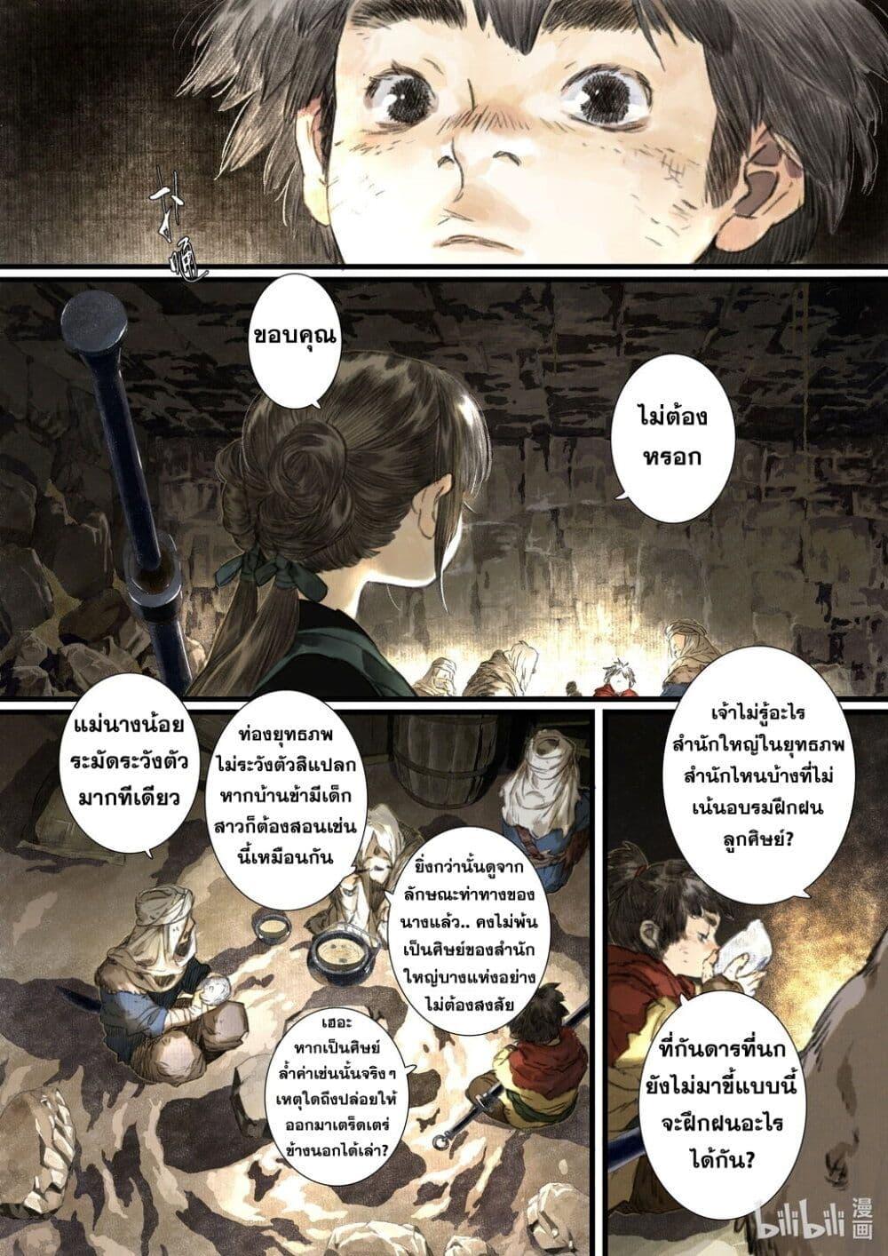 Manga-lc-com อ่านมังงะ อ่านการ์ตูน ออนไลน์ ฟรี Song of the Sky Walkers ลำนำของผู้ล่องนภา ตอนที่ 1 2 3 4 5 6 7 8 9 10 11 12 13 14 ฟรี ไม่มีโฆษณา Manga-lc - อ่าน มังงะ อ่าน การ์ตูน ออนไลน์ อ่านมังงะ ฟรี