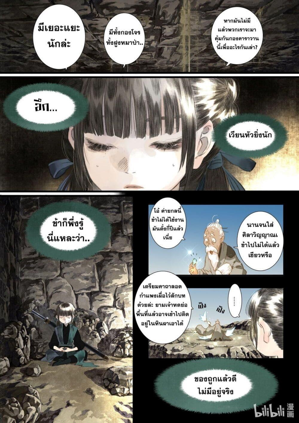 Manga-lc-com อ่านมังงะ อ่านการ์ตูน ออนไลน์ ฟรี Song of the Sky Walkers ลำนำของผู้ล่องนภา ตอนที่ 1 2 3 4 5 6 7 8 9 10 11 12 13 14 ฟรี ไม่มีโฆษณา Manga-lc - อ่าน มังงะ อ่าน การ์ตูน ออนไลน์ อ่านมังงะ ฟรี