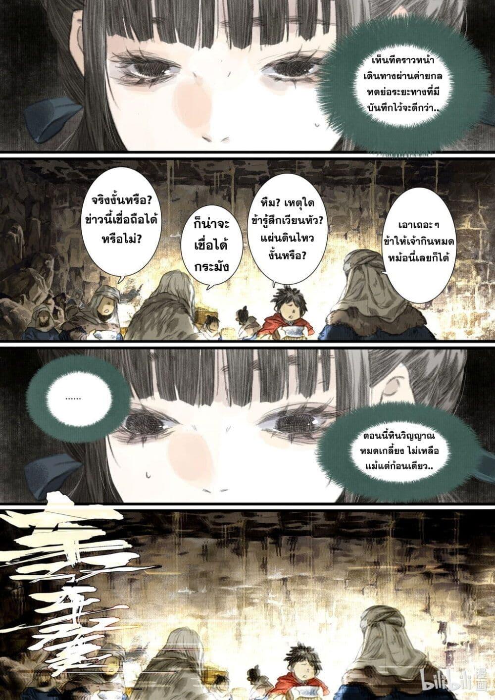 Manga-lc-com อ่านมังงะ อ่านการ์ตูน ออนไลน์ ฟรี Song of the Sky Walkers ลำนำของผู้ล่องนภา ตอนที่ 1 2 3 4 5 6 7 8 9 10 11 12 13 14 ฟรี ไม่มีโฆษณา Manga-lc - อ่าน มังงะ อ่าน การ์ตูน ออนไลน์ อ่านมังงะ ฟรี