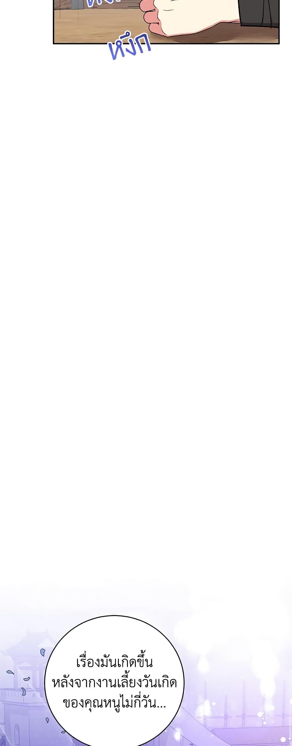 Manga-lc-com อ่านมังงะ อ่านการ์ตูน ออนไลน์ ฟรี Precious Daughter of the Greatest Martial Arts Villain ตอนที่ 1 2 3 4 5 6 7 8 9 10 11 12 13 14 ฟรี ไม่มีโฆษณา Manga-lc - อ่าน มังงะ อ่าน การ์ตูน ออนไลน์ อ่านมังงะ ฟรี