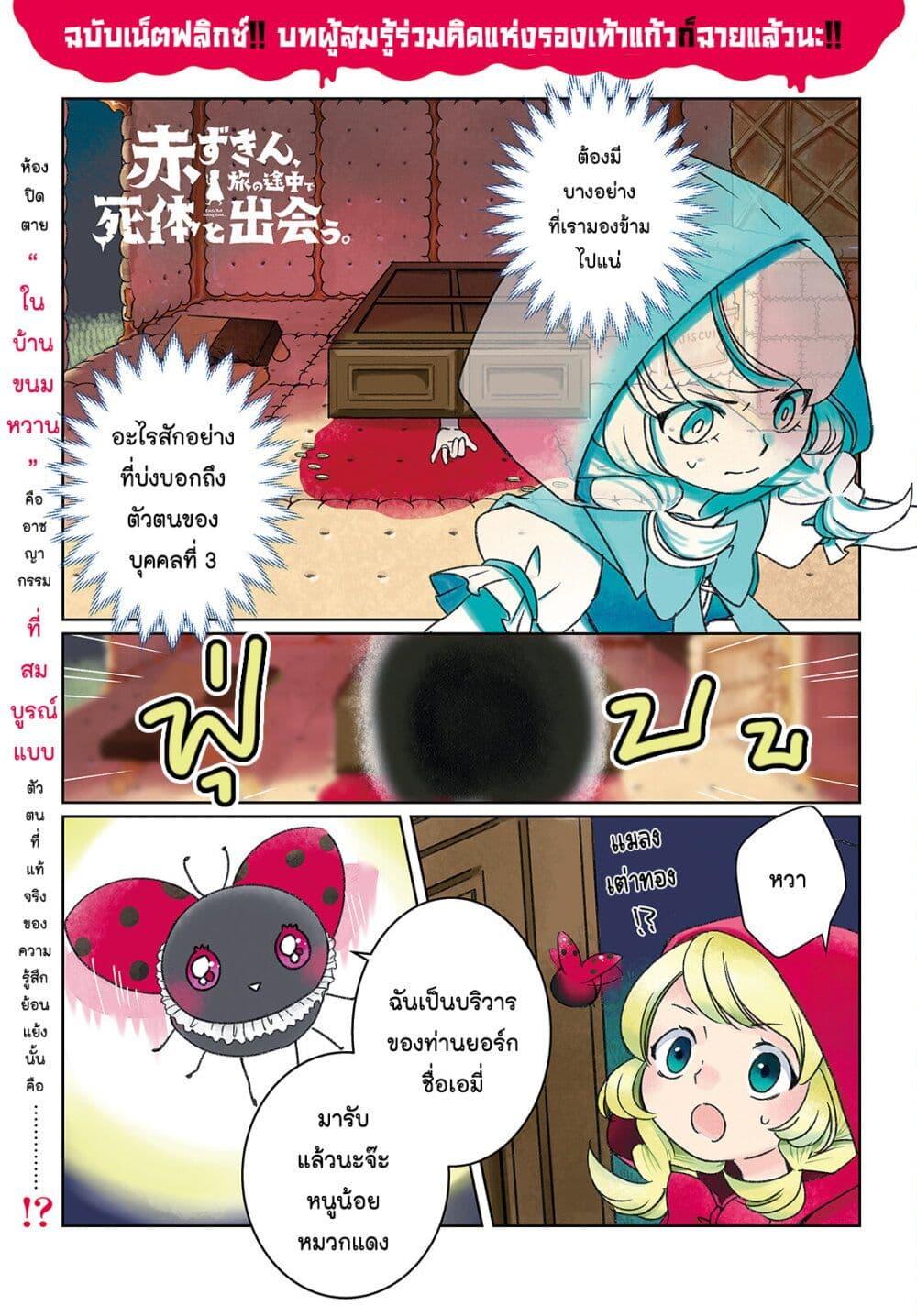 Manga-lc-com อ่านมังงะ อ่านการ์ตูน ออนไลน์ ฟรี Akazukin, Tabi no Tochuu de Shitai to Deau. ตอนที่ 1 2 3 4 5 6 7 8 9 10 11 12 13 14 ฟรี ไม่มีโฆษณา Manga-lc - อ่าน มังงะ อ่าน การ์ตูน ออนไลน์ อ่านมังงะ ฟรี