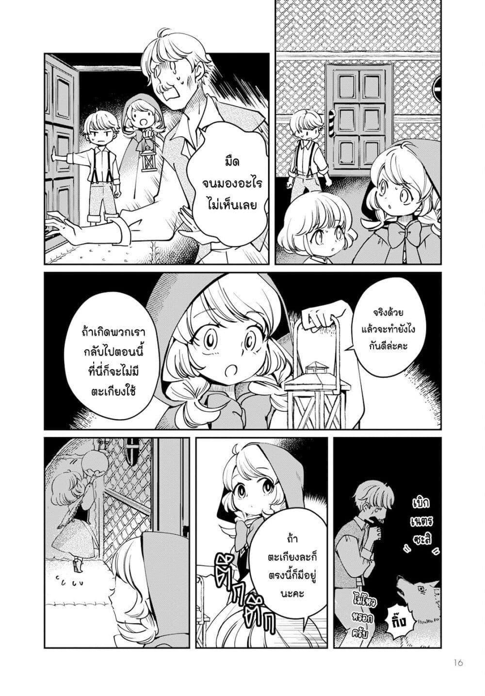 Manga-lc-com อ่านมังงะ อ่านการ์ตูน ออนไลน์ ฟรี Akazukin, Tabi no Tochuu de Shitai to Deau. ตอนที่ 1 2 3 4 5 6 7 8 9 10 11 12 13 14 ฟรี ไม่มีโฆษณา Manga-lc - อ่าน มังงะ อ่าน การ์ตูน ออนไลน์ อ่านมังงะ ฟรี