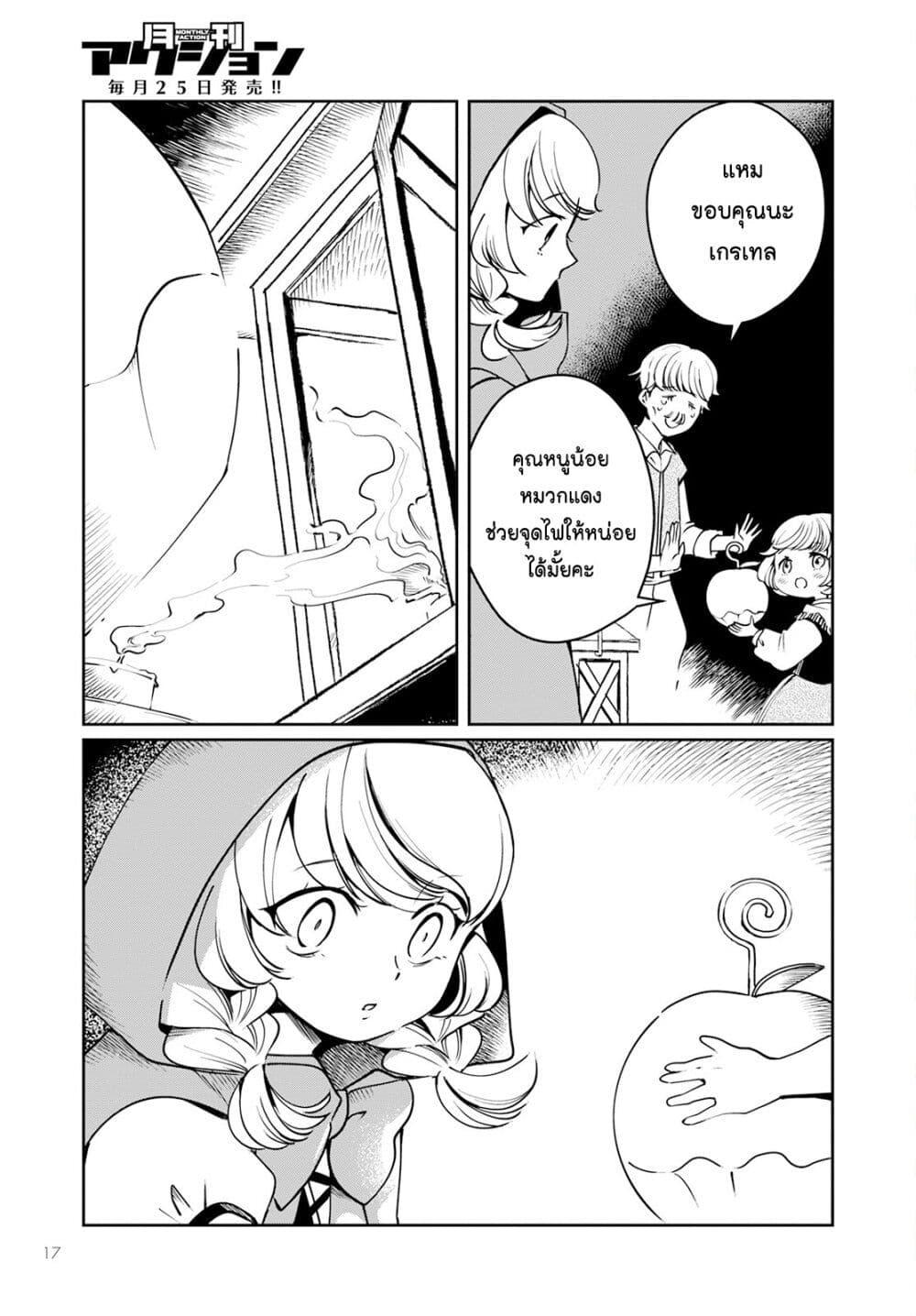 Manga-lc-com อ่านมังงะ อ่านการ์ตูน ออนไลน์ ฟรี Akazukin, Tabi no Tochuu de Shitai to Deau. ตอนที่ 1 2 3 4 5 6 7 8 9 10 11 12 13 14 ฟรี ไม่มีโฆษณา Manga-lc - อ่าน มังงะ อ่าน การ์ตูน ออนไลน์ อ่านมังงะ ฟรี