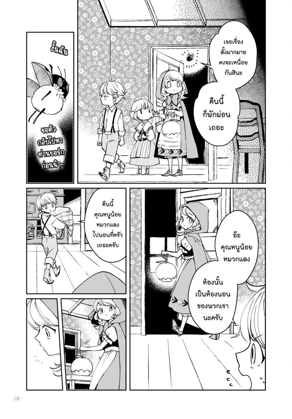 Manga-lc-com อ่านมังงะ อ่านการ์ตูน ออนไลน์ ฟรี Akazukin, Tabi no Tochuu de Shitai to Deau. ตอนที่ 1 2 3 4 5 6 7 8 9 10 11 12 13 14 ฟรี ไม่มีโฆษณา Manga-lc - อ่าน มังงะ อ่าน การ์ตูน ออนไลน์ อ่านมังงะ ฟรี