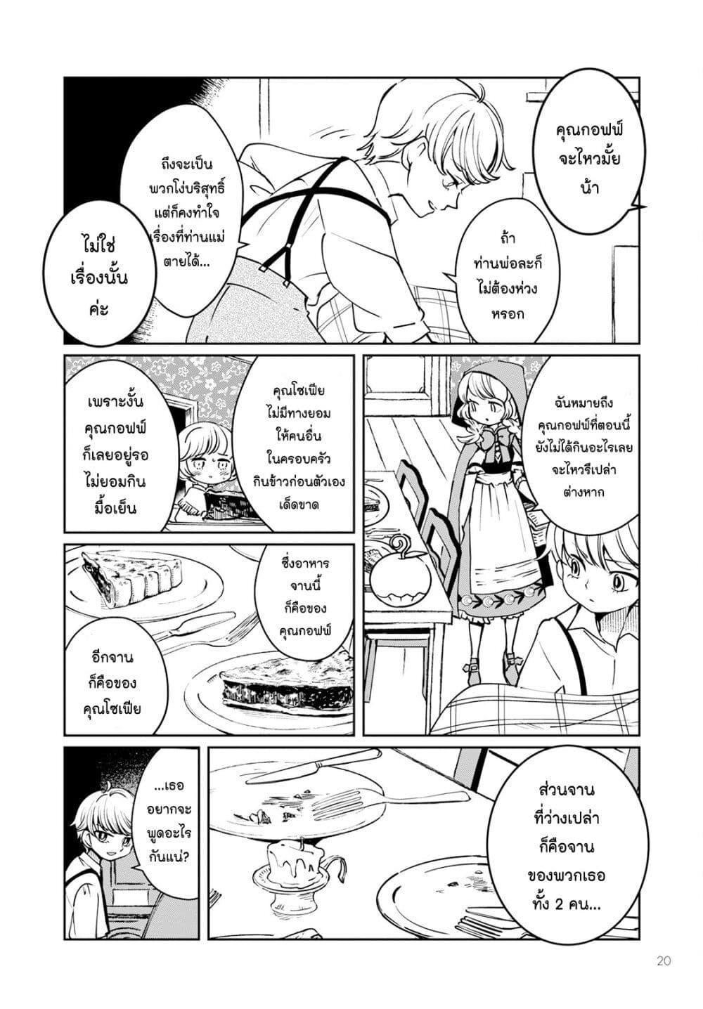 Manga-lc-com อ่านมังงะ อ่านการ์ตูน ออนไลน์ ฟรี Akazukin, Tabi no Tochuu de Shitai to Deau. ตอนที่ 1 2 3 4 5 6 7 8 9 10 11 12 13 14 ฟรี ไม่มีโฆษณา Manga-lc - อ่าน มังงะ อ่าน การ์ตูน ออนไลน์ อ่านมังงะ ฟรี