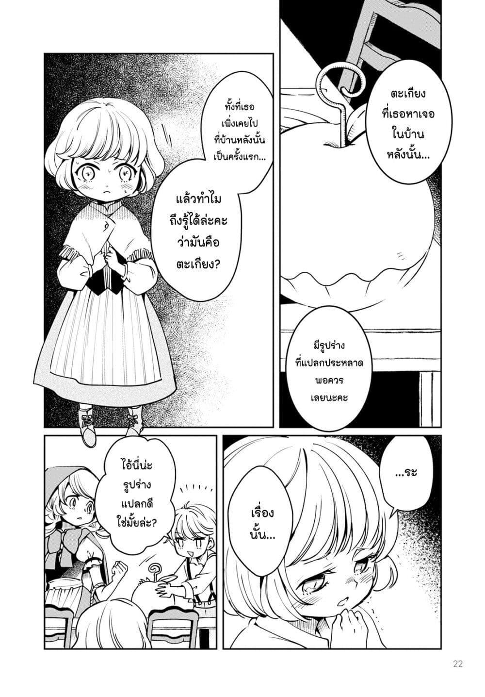 Manga-lc-com อ่านมังงะ อ่านการ์ตูน ออนไลน์ ฟรี Akazukin, Tabi no Tochuu de Shitai to Deau. ตอนที่ 1 2 3 4 5 6 7 8 9 10 11 12 13 14 ฟรี ไม่มีโฆษณา Manga-lc - อ่าน มังงะ อ่าน การ์ตูน ออนไลน์ อ่านมังงะ ฟรี