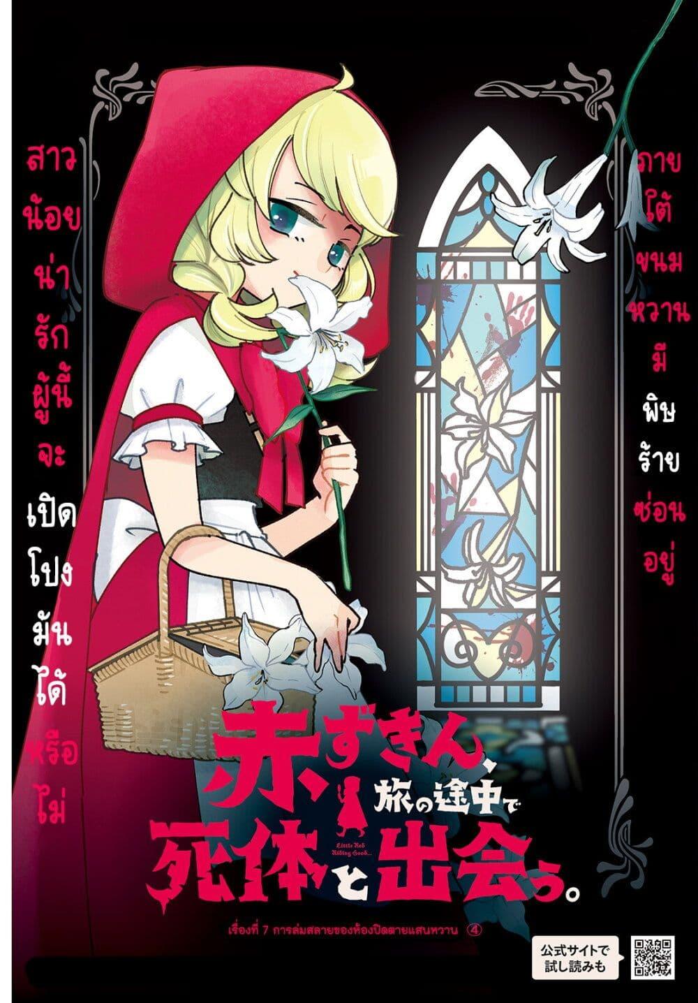 Manga-lc-com อ่านมังงะ อ่านการ์ตูน ออนไลน์ ฟรี Akazukin, Tabi no Tochuu de Shitai to Deau. ตอนที่ 1 2 3 4 5 6 7 8 9 10 11 12 13 14 ฟรี ไม่มีโฆษณา Manga-lc - อ่าน มังงะ อ่าน การ์ตูน ออนไลน์ อ่านมังงะ ฟรี
