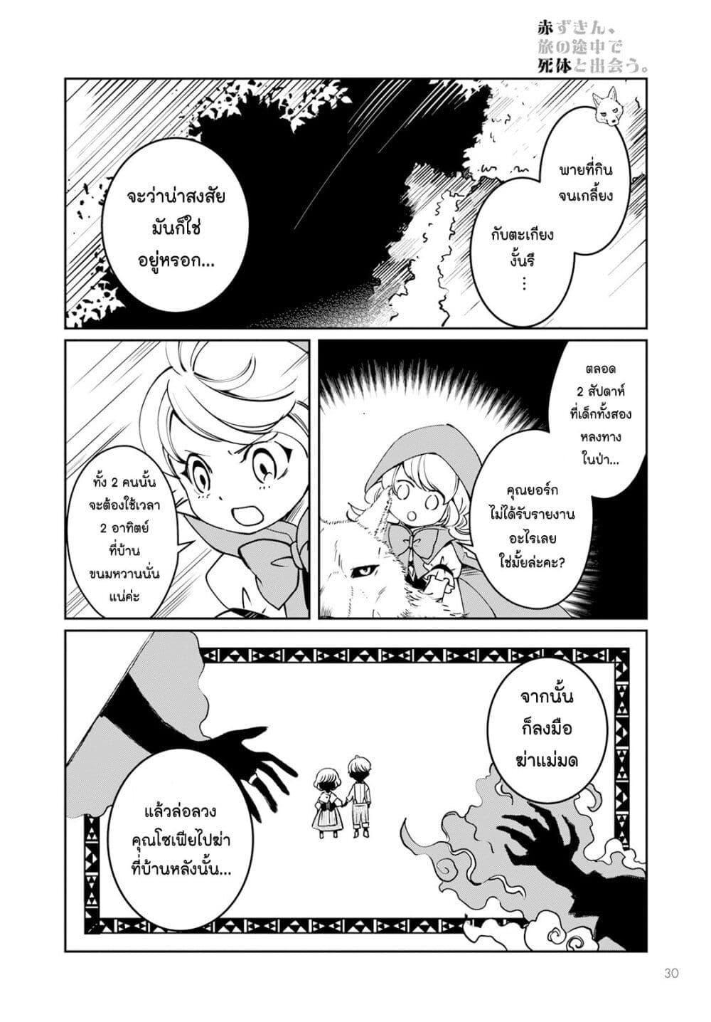 Manga-lc-com อ่านมังงะ อ่านการ์ตูน ออนไลน์ ฟรี Akazukin, Tabi no Tochuu de Shitai to Deau. ตอนที่ 1 2 3 4 5 6 7 8 9 10 11 12 13 14 ฟรี ไม่มีโฆษณา Manga-lc - อ่าน มังงะ อ่าน การ์ตูน ออนไลน์ อ่านมังงะ ฟรี