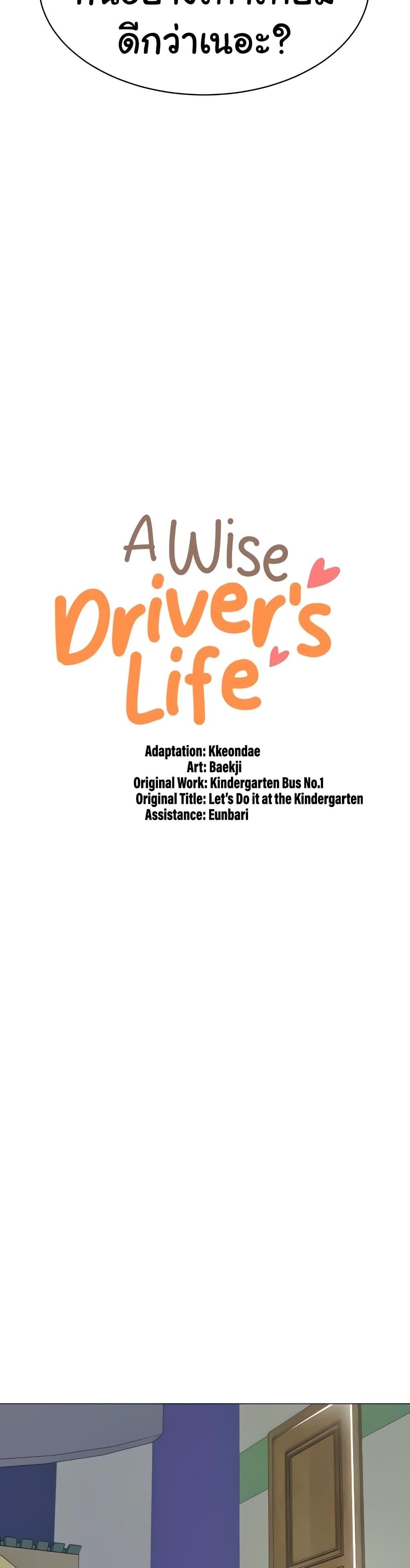Doujin-Lc- อ่าน โดจิน มังฮวา เกาหลี ญี่ปุ่น จีน แปลไทย A Wise Driver’s Life ตอนที่ 1 2 3 4 5 6 7 8 9 10 11 12 13 14 ฟรี ไม่มีโฆษณา อ่าน โดจิน Manhwa เกาหลี ญี่ปุ่น จีน เรามีครบ คัดมาให้เน้นๆ โดจิน 18+ รับประกันความฟินโดย  Doujin Lc