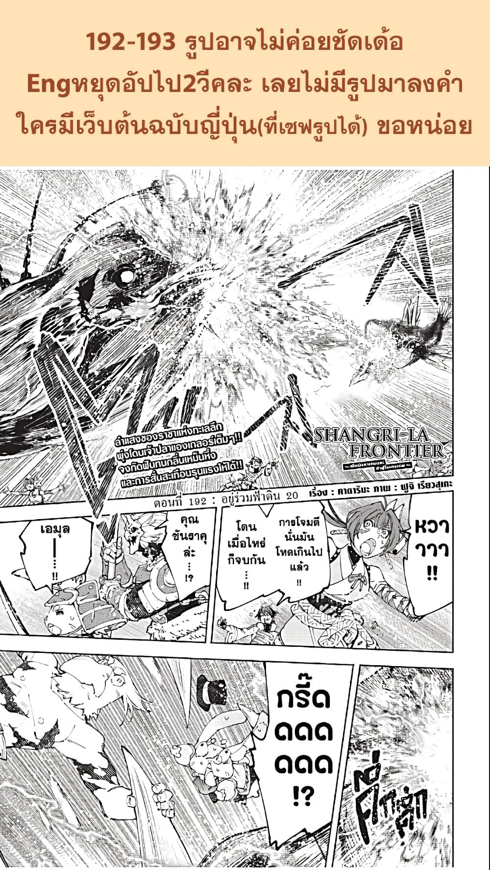 Manga-lc-com อ่านมังงะ อ่านการ์ตูน ออนไลน์ ฟรี Shangri-La Frontier ตอนที่ 1 2 3 4 5 6 7 8 9 10 11 12 13 14 ฟรี ไม่มีโฆษณา Manga-lc - อ่าน มังงะ อ่าน การ์ตูน ออนไลน์ อ่านมังงะ ฟรี