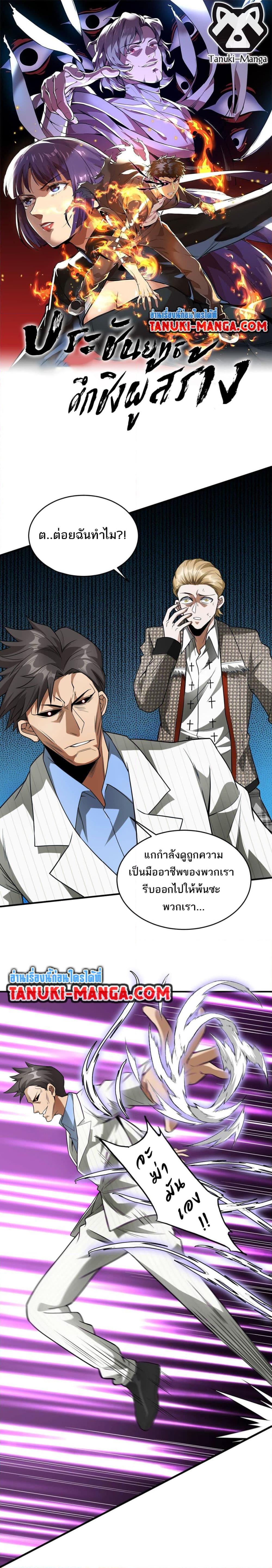 Manga-lc-com อ่านมังงะ อ่านการ์ตูน ออนไลน์ ฟรี The Creators ตอนที่ 1 2 3 4 5 6 7 8 9 10 11 12 13 14 ฟรี ไม่มีโฆษณา Manga-lc - อ่าน มังงะ อ่าน การ์ตูน ออนไลน์ อ่านมังงะ ฟรี