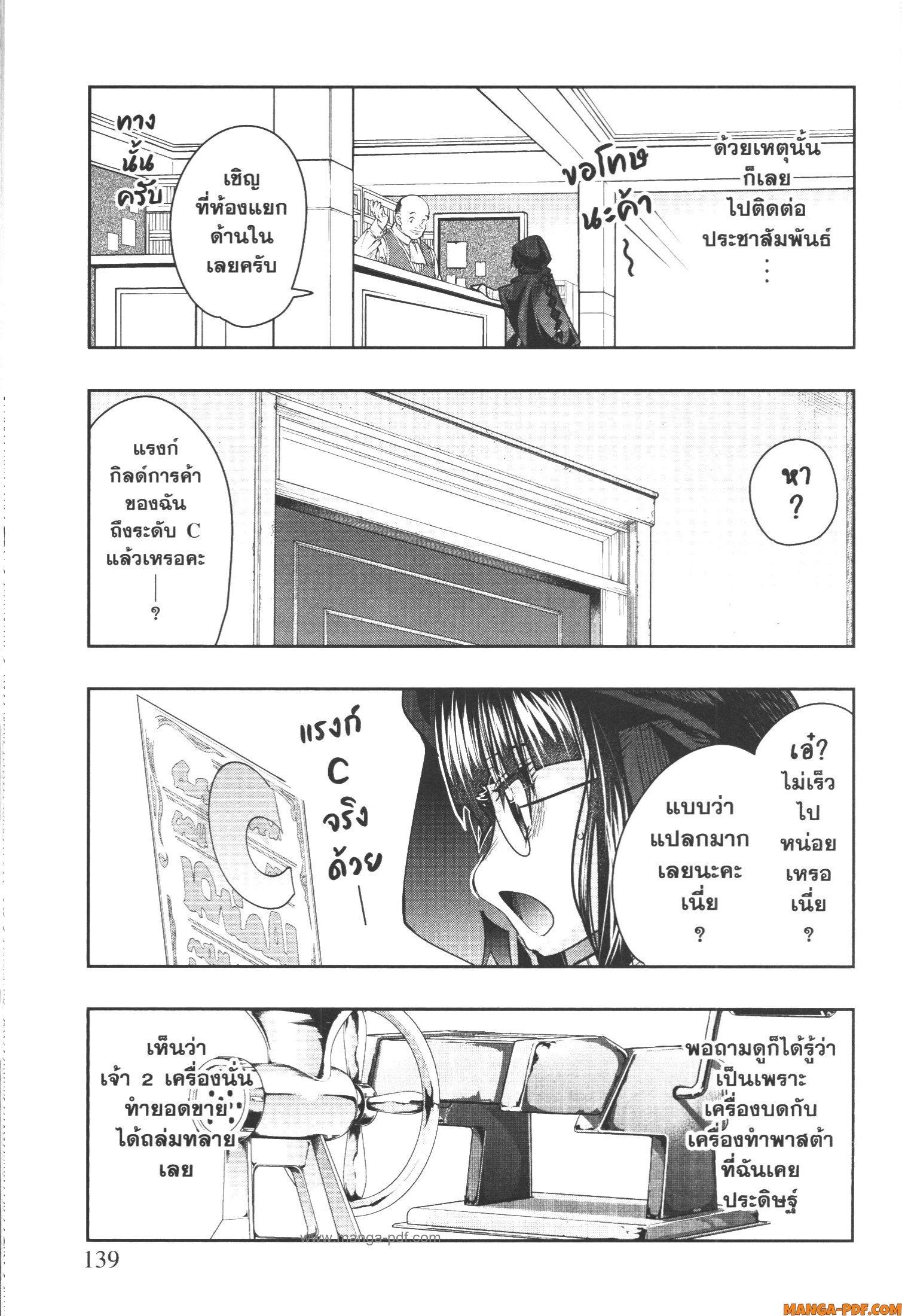 Manga-lc-com อ่านมังงะ อ่านการ์ตูน ออนไลน์ ฟรี Yoku Wakaranai Keredo Isekai ni Tensei Shiteita You Desu ตอนที่ 1 2 3 4 5 6 7 8 9 10 11 12 13 14 ฟรี ไม่มีโฆษณา Manga-lc - อ่าน มังงะ อ่าน การ์ตูน ออนไลน์ อ่านมังงะ ฟรี