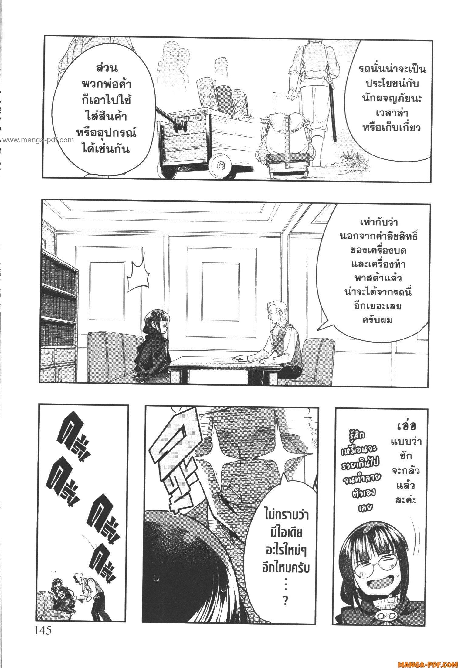 Manga-lc-com อ่านมังงะ อ่านการ์ตูน ออนไลน์ ฟรี Yoku Wakaranai Keredo Isekai ni Tensei Shiteita You Desu ตอนที่ 1 2 3 4 5 6 7 8 9 10 11 12 13 14 ฟรี ไม่มีโฆษณา Manga-lc - อ่าน มังงะ อ่าน การ์ตูน ออนไลน์ อ่านมังงะ ฟรี