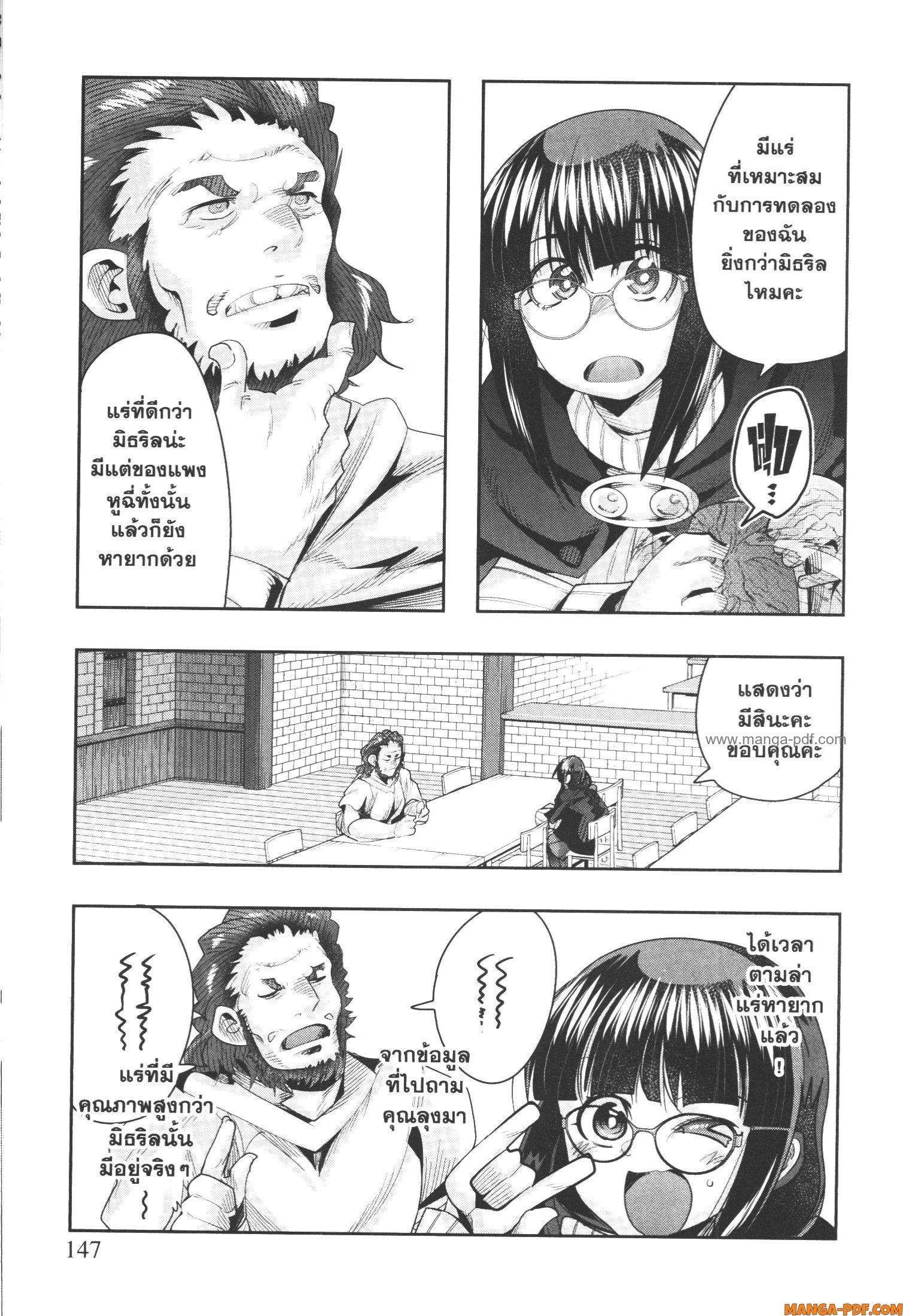 Manga-lc-com อ่านมังงะ อ่านการ์ตูน ออนไลน์ ฟรี Yoku Wakaranai Keredo Isekai ni Tensei Shiteita You Desu ตอนที่ 1 2 3 4 5 6 7 8 9 10 11 12 13 14 ฟรี ไม่มีโฆษณา Manga-lc - อ่าน มังงะ อ่าน การ์ตูน ออนไลน์ อ่านมังงะ ฟรี