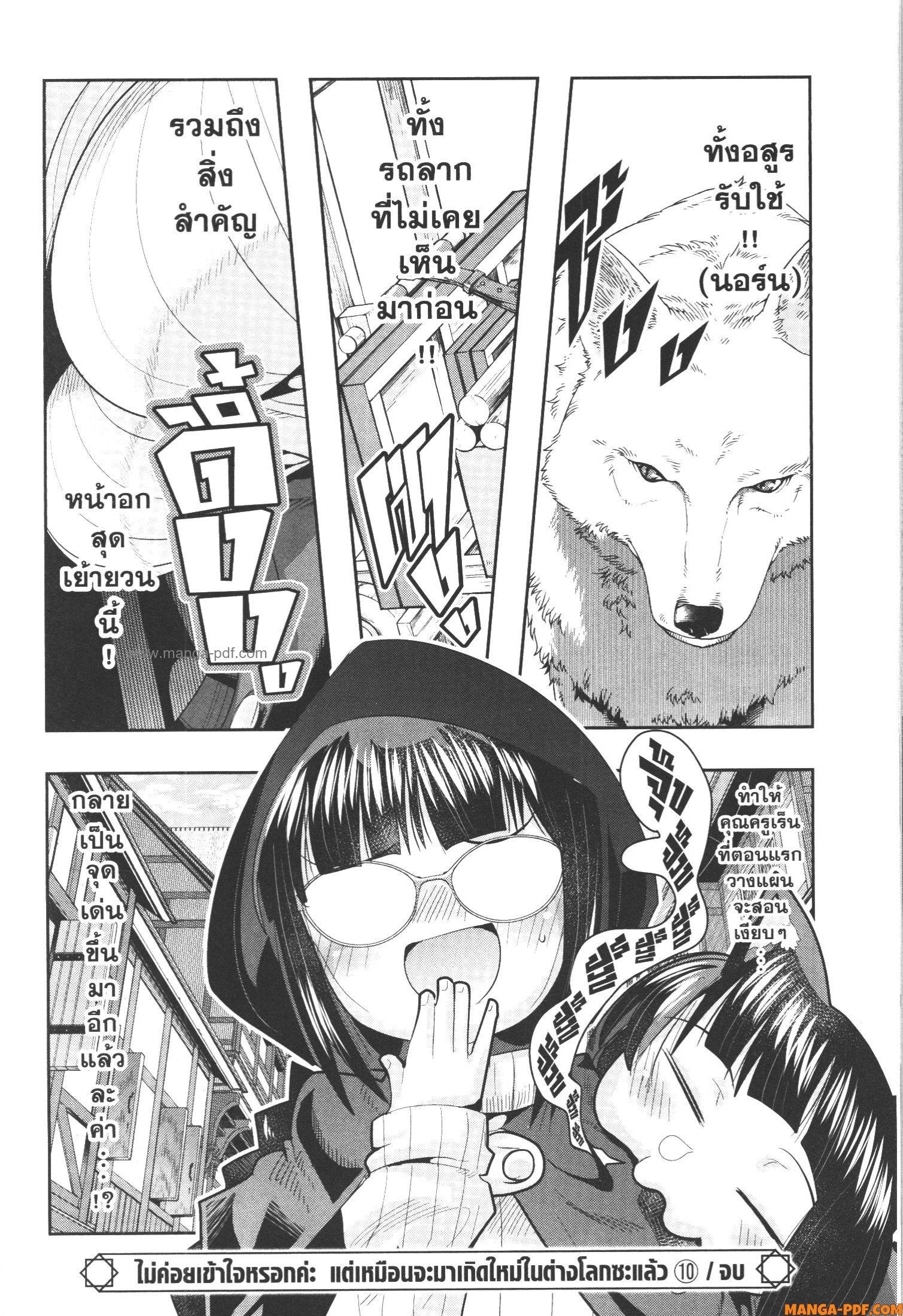 Manga-lc-com อ่านมังงะ อ่านการ์ตูน ออนไลน์ ฟรี Yoku Wakaranai Keredo Isekai ni Tensei Shiteita You Desu ตอนที่ 1 2 3 4 5 6 7 8 9 10 11 12 13 14 ฟรี ไม่มีโฆษณา Manga-lc - อ่าน มังงะ อ่าน การ์ตูน ออนไลน์ อ่านมังงะ ฟรี