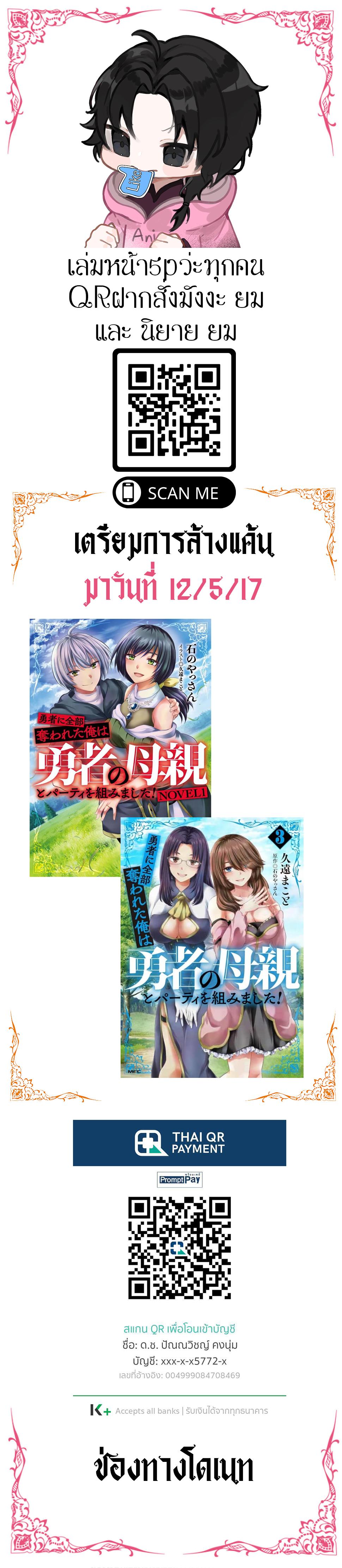Manga-lc-com อ่านมังงะ อ่านการ์ตูน ออนไลน์ ฟรี Yuusha ni Zenbu Ubawareta Ore wa Yuusha no Hahaoya to Party wo Kumimashita! ตอนที่ 1 2 3 4 5 6 7 8 9 10 11 12 13 14 ฟรี ไม่มีโฆษณา Manga-lc - อ่าน มังงะ อ่าน การ์ตูน ออนไลน์ อ่านมังงะ ฟรี
