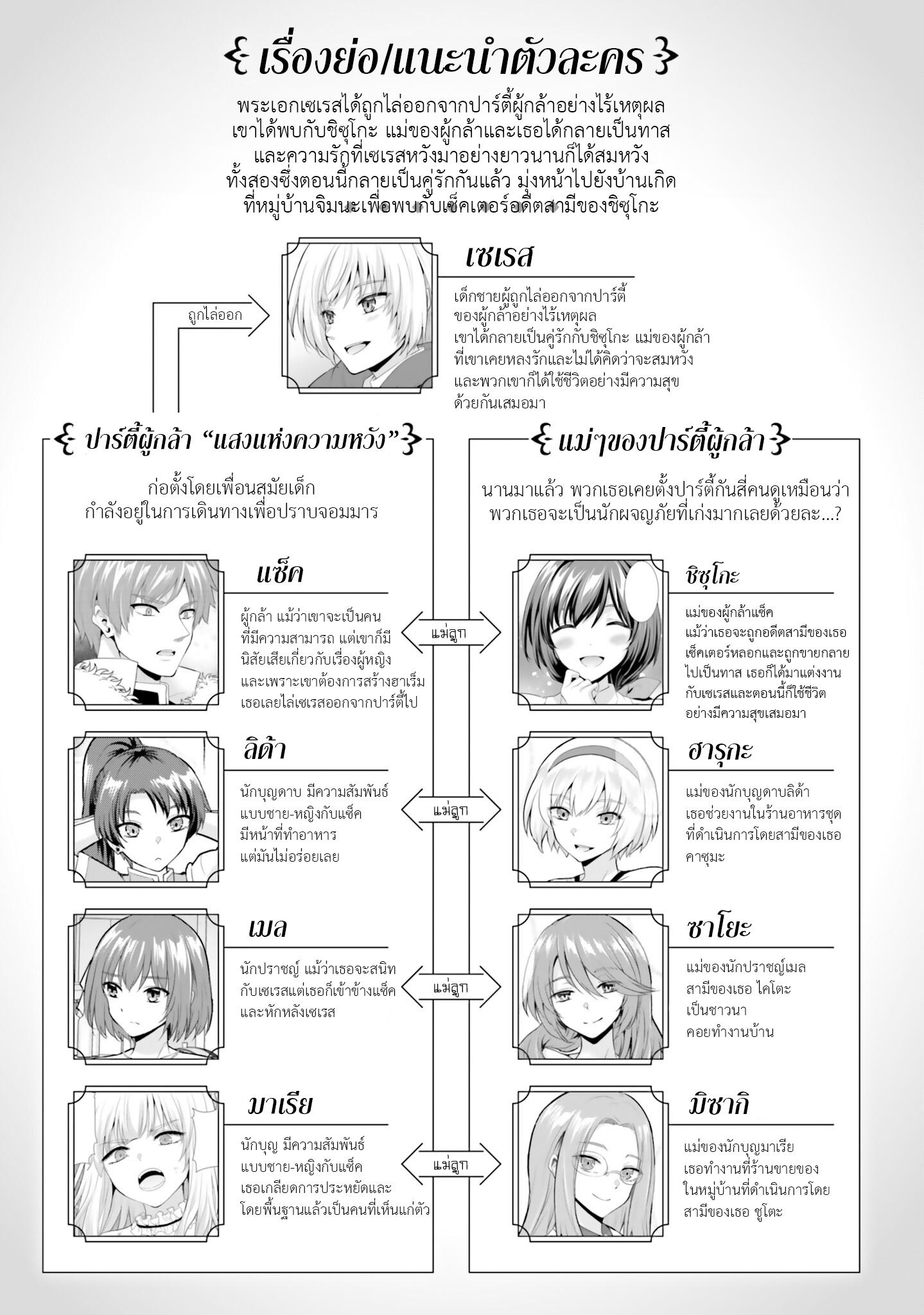 Manga-lc-com อ่านมังงะ อ่านการ์ตูน ออนไลน์ ฟรี Yuusha ni Zenbu Ubawareta Ore wa Yuusha no Hahaoya to Party wo Kumimashita! ตอนที่ 1 2 3 4 5 6 7 8 9 10 11 12 13 14 ฟรี ไม่มีโฆษณา Manga-lc - อ่าน มังงะ อ่าน การ์ตูน ออนไลน์ อ่านมังงะ ฟรี