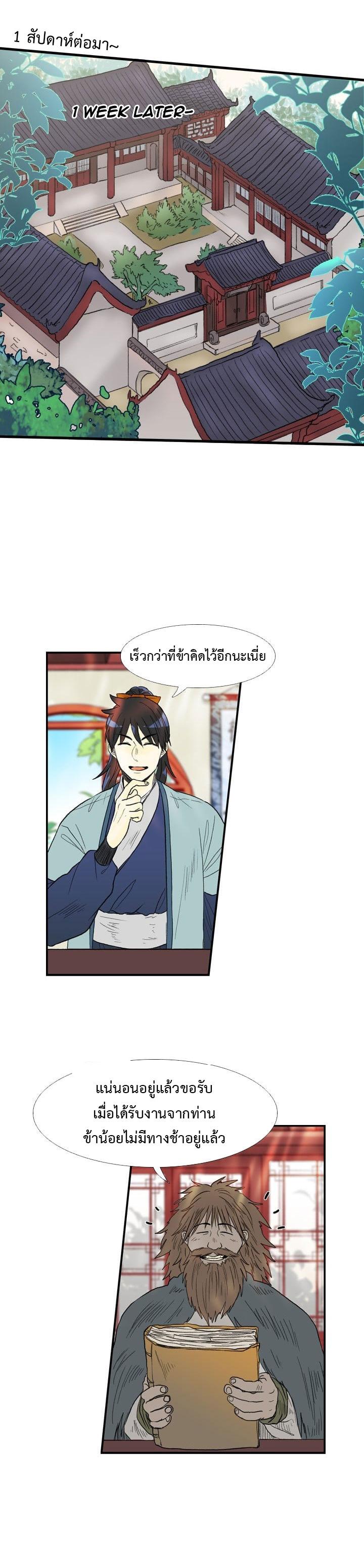 Manga-lc-com อ่านมังงะ อ่านการ์ตูน ออนไลน์ ฟรี The Scholar’s Reincarnation ตอนที่ 1 2 3 4 5 6 7 8 9 10 11 12 13 14 ฟรี ไม่มีโฆษณา Manga-lc - อ่าน มังงะ อ่าน การ์ตูน ออนไลน์ อ่านมังงะ ฟรี
