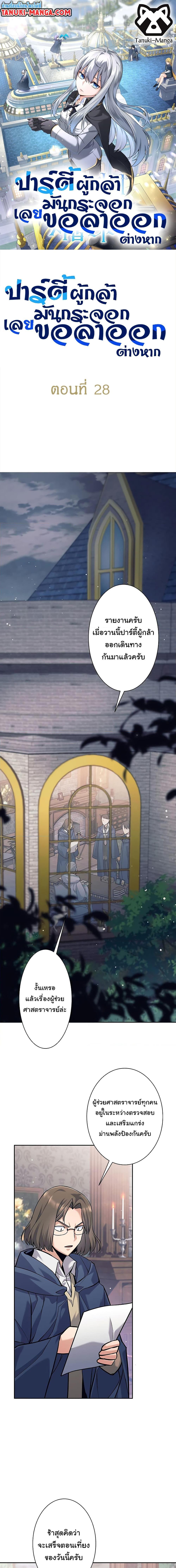 Manga-lc-com อ่านมังงะ อ่านการ์ตูน ออนไลน์ ฟรี I Quit the Hero’s Party ตอนที่ 1 2 3 4 5 6 7 8 9 10 11 12 13 14 ฟรี ไม่มีโฆษณา Manga-lc - อ่าน มังงะ อ่าน การ์ตูน ออนไลน์ อ่านมังงะ ฟรี