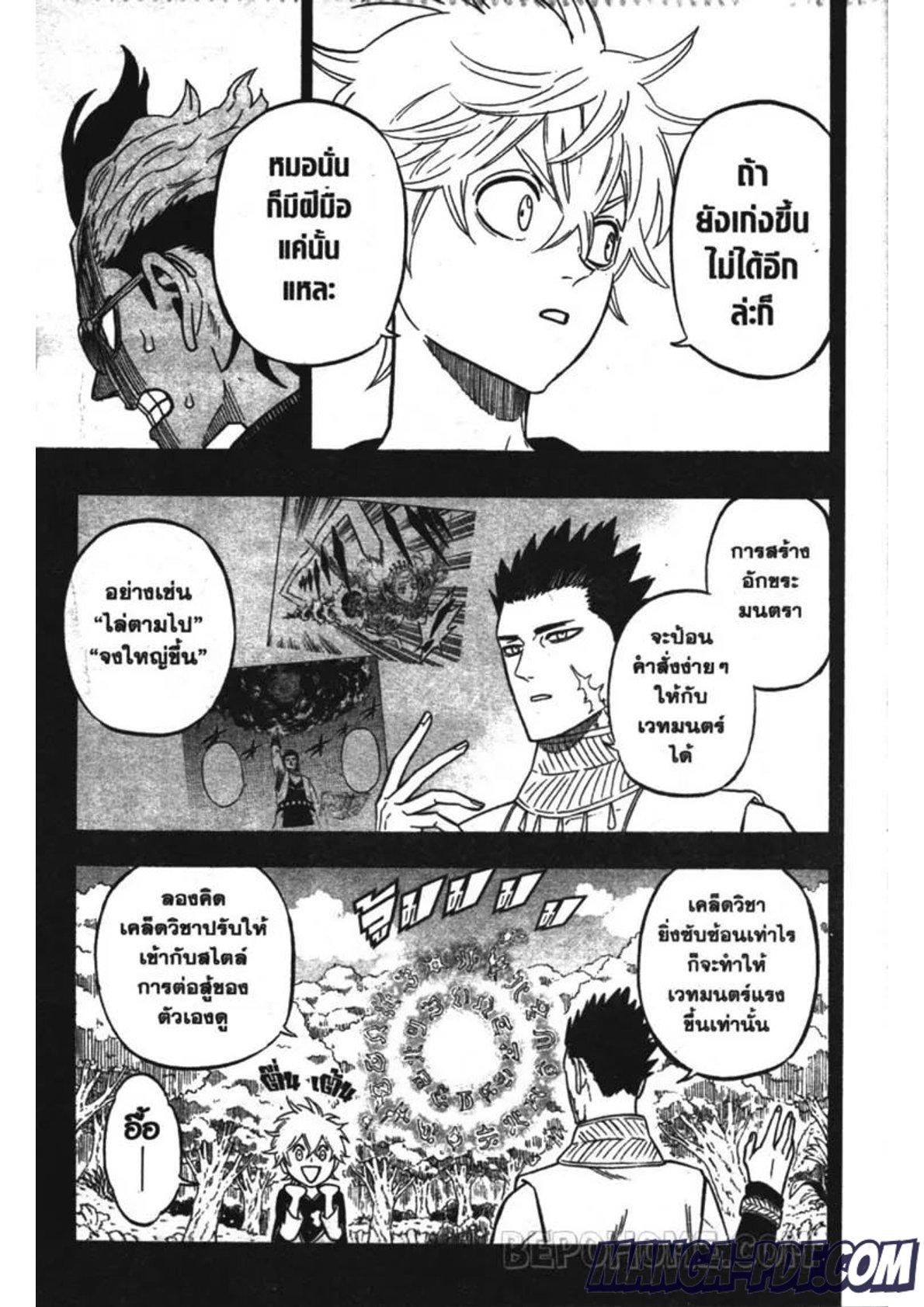 Manga-lc-com อ่านมังงะ อ่านการ์ตูน ออนไลน์ ฟรี Black Clover ตอนที่ 1 2 3 4 5 6 7 8 9 10 11 12 13 14 ฟรี ไม่มีโฆษณา Manga-lc - อ่าน มังงะ อ่าน การ์ตูน ออนไลน์ อ่านมังงะ ฟรี