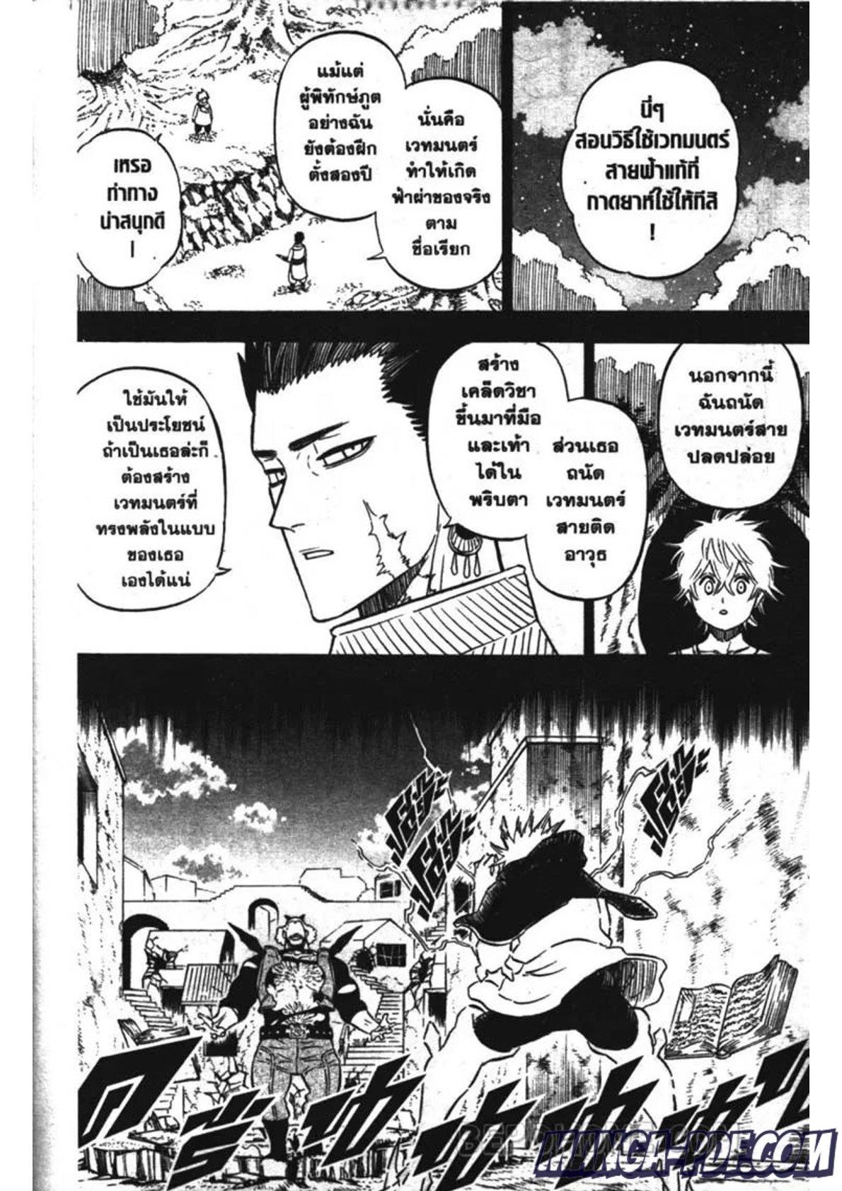 Manga-lc-com อ่านมังงะ อ่านการ์ตูน ออนไลน์ ฟรี Black Clover ตอนที่ 1 2 3 4 5 6 7 8 9 10 11 12 13 14 ฟรี ไม่มีโฆษณา Manga-lc - อ่าน มังงะ อ่าน การ์ตูน ออนไลน์ อ่านมังงะ ฟรี