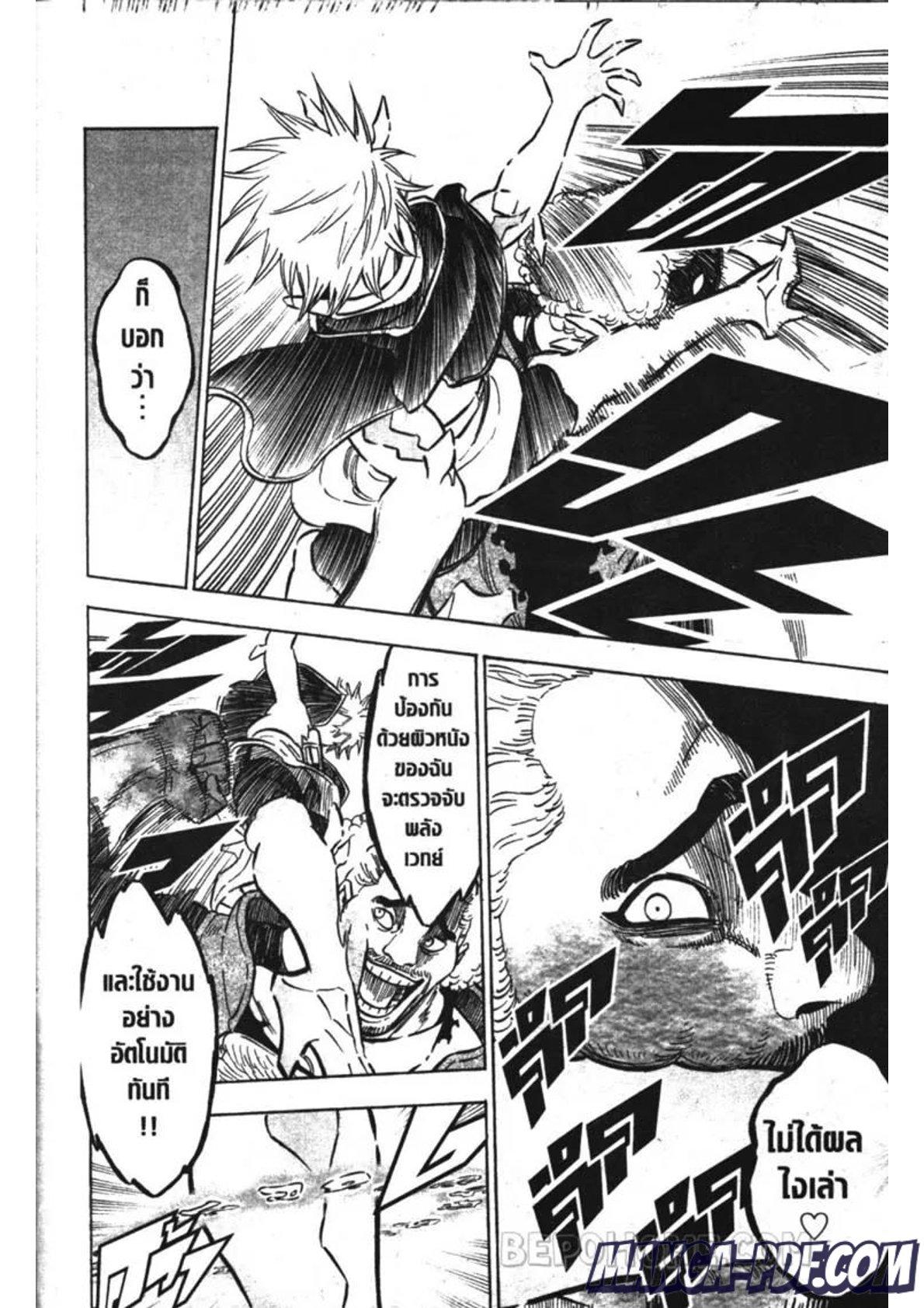 Manga-lc-com อ่านมังงะ อ่านการ์ตูน ออนไลน์ ฟรี Black Clover ตอนที่ 1 2 3 4 5 6 7 8 9 10 11 12 13 14 ฟรี ไม่มีโฆษณา Manga-lc - อ่าน มังงะ อ่าน การ์ตูน ออนไลน์ อ่านมังงะ ฟรี