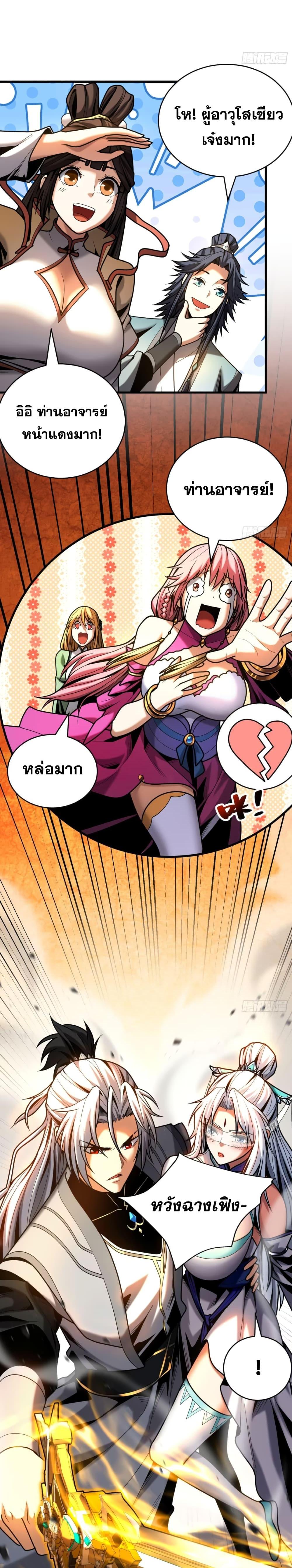 Manga-lc-com อ่านมังงะ อ่านการ์ตูน ออนไลน์ ฟรี Cultivate Disciples in a Relaxed Manner ตอนที่ 1 2 3 4 5 6 7 8 9 10 11 12 13 14 ฟรี ไม่มีโฆษณา Manga-lc - อ่าน มังงะ อ่าน การ์ตูน ออนไลน์ อ่านมังงะ ฟรี